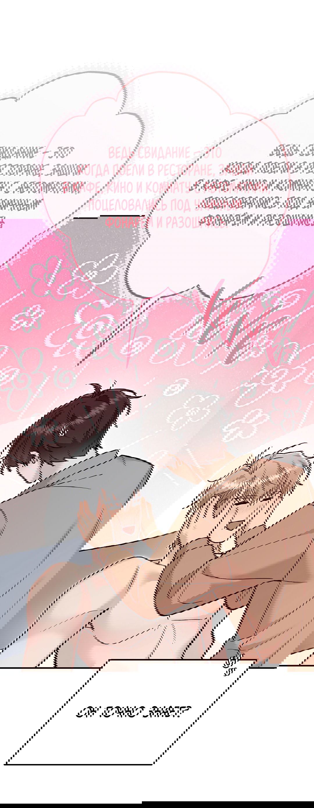 Манга Моя крыса — пробудившийся S-ранга - Глава 17 Страница 43