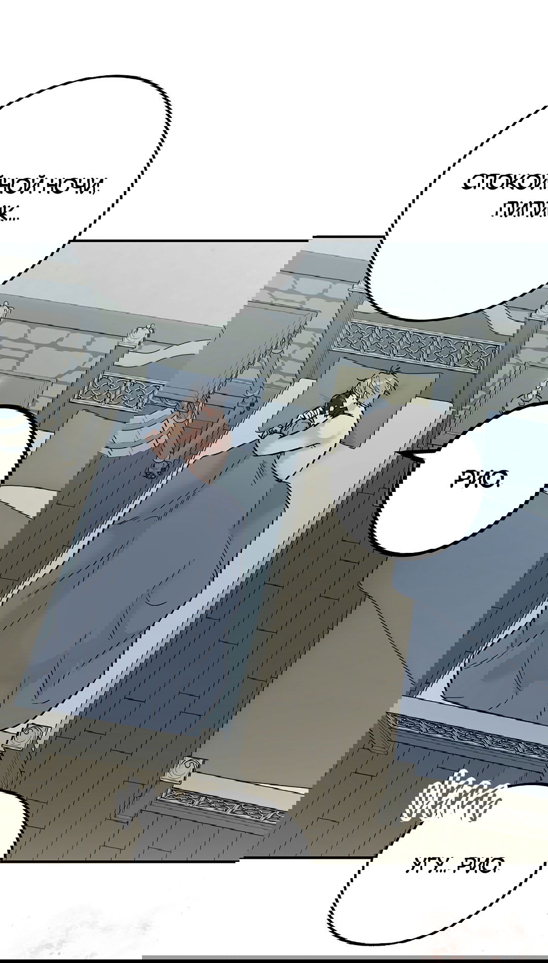 Манга Моя крыса — пробудившийся S-ранга - Глава 17 Страница 60