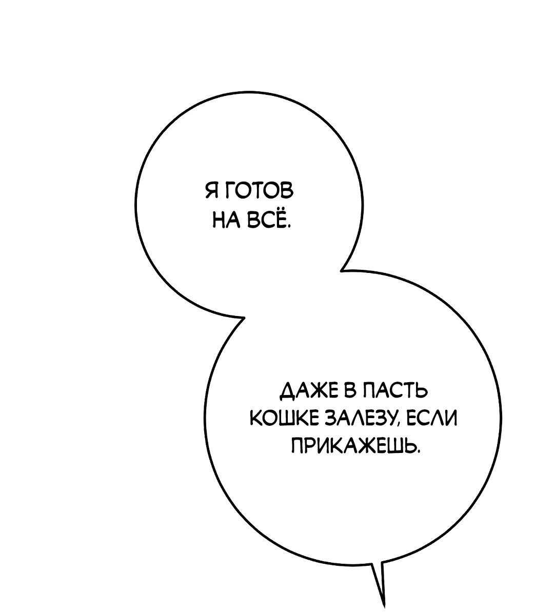 Манга Моя крыса — пробудившийся S-ранга - Глава 17 Страница 54