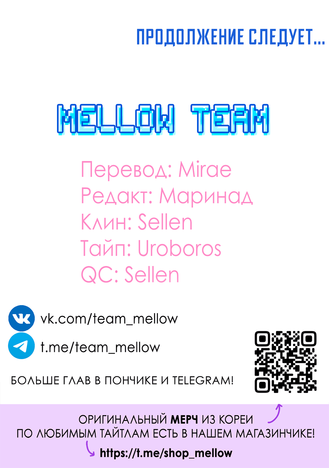 Манга Моя крыса — пробудившийся S-ранга - Глава 17 Страница 75