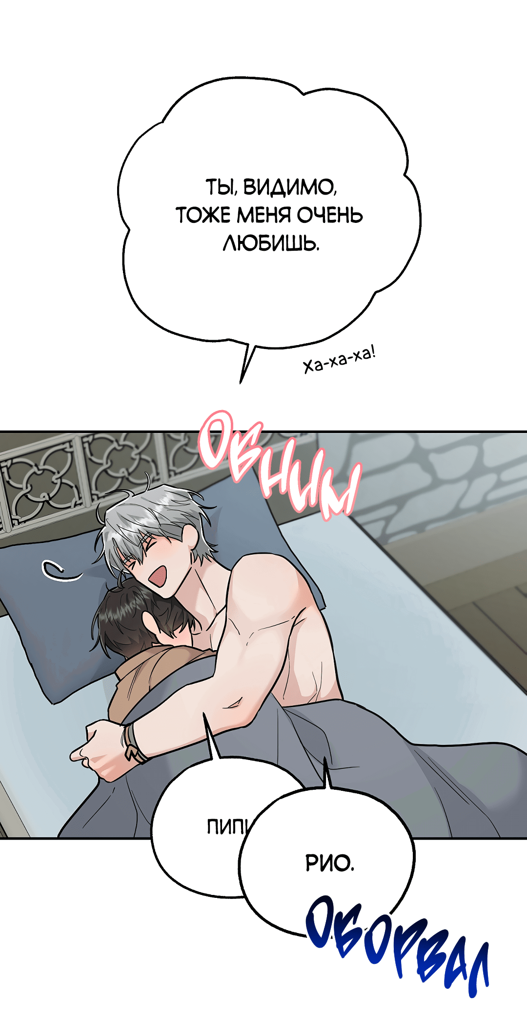 Манга Моя крыса — пробудившийся S-ранга - Глава 17 Страница 49