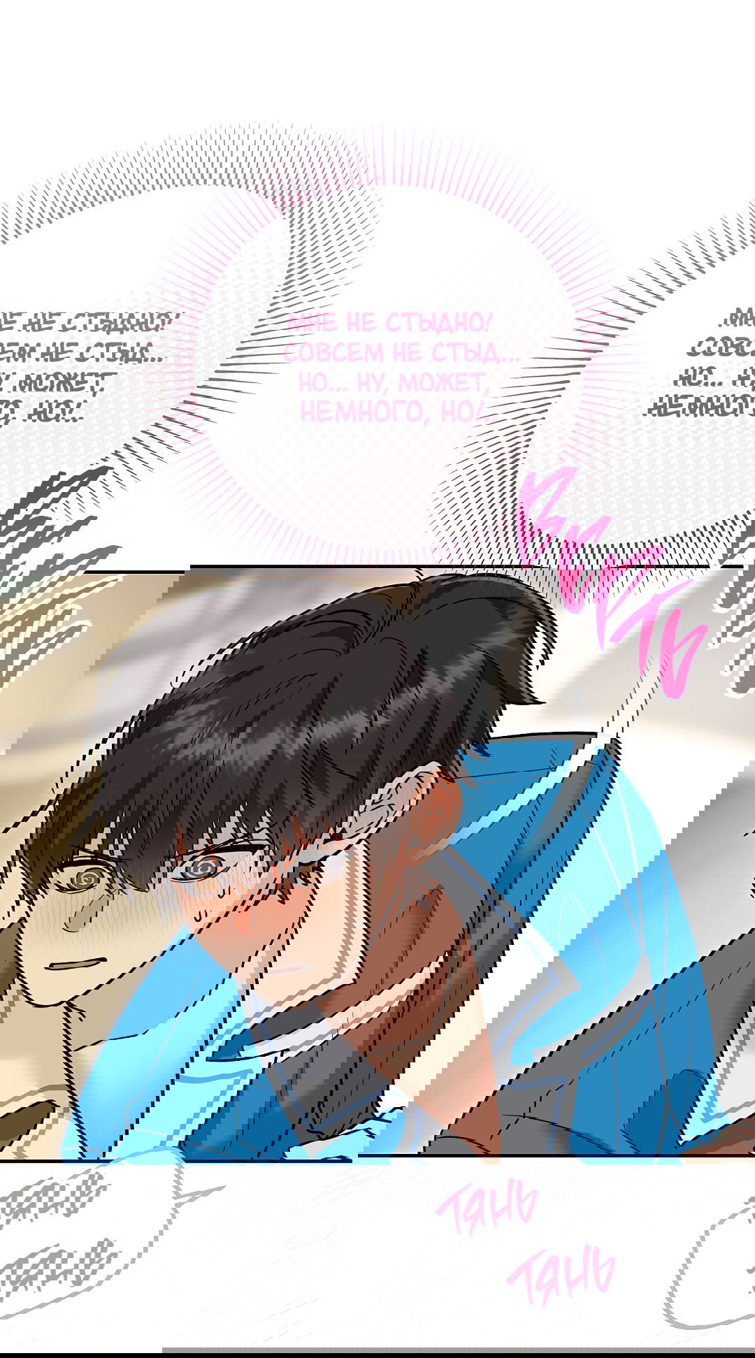 Манга Моя крыса — пробудившийся S-ранга - Глава 17 Страница 70