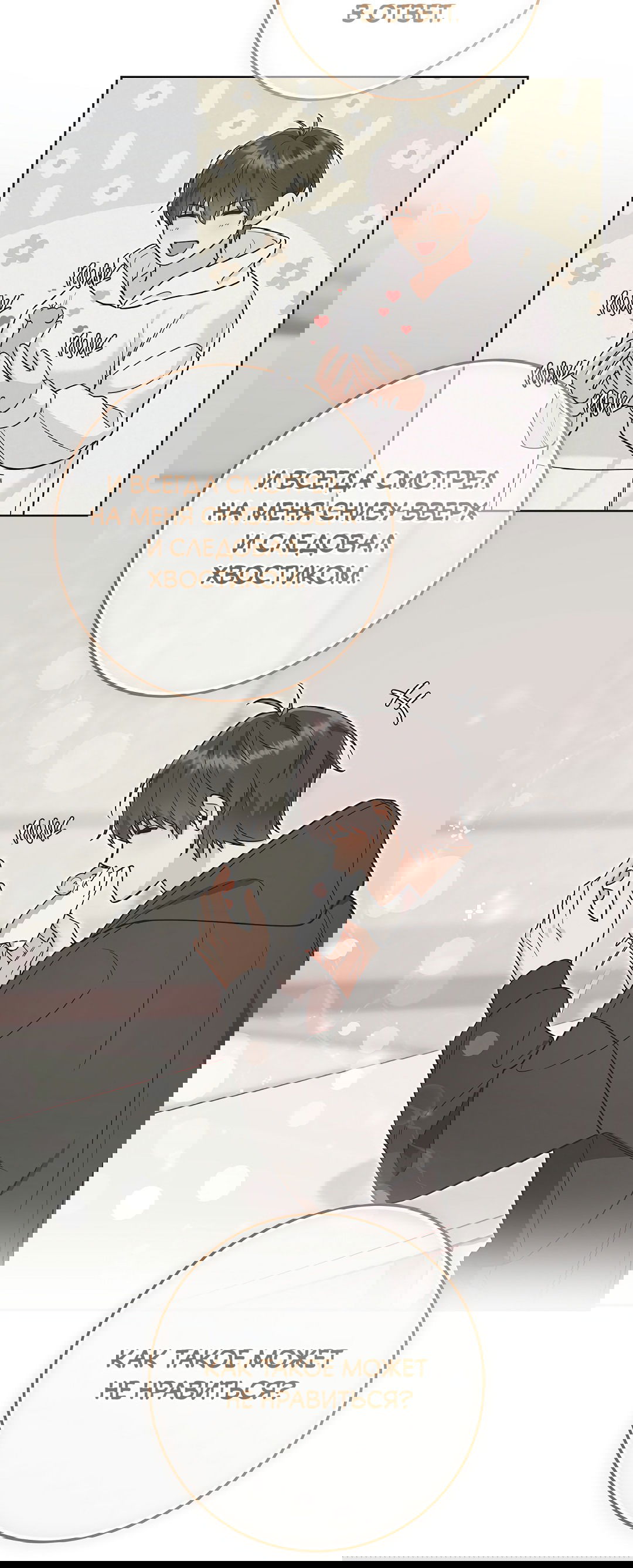 Манга Моя крыса — пробудившийся S-ранга - Глава 17 Страница 34