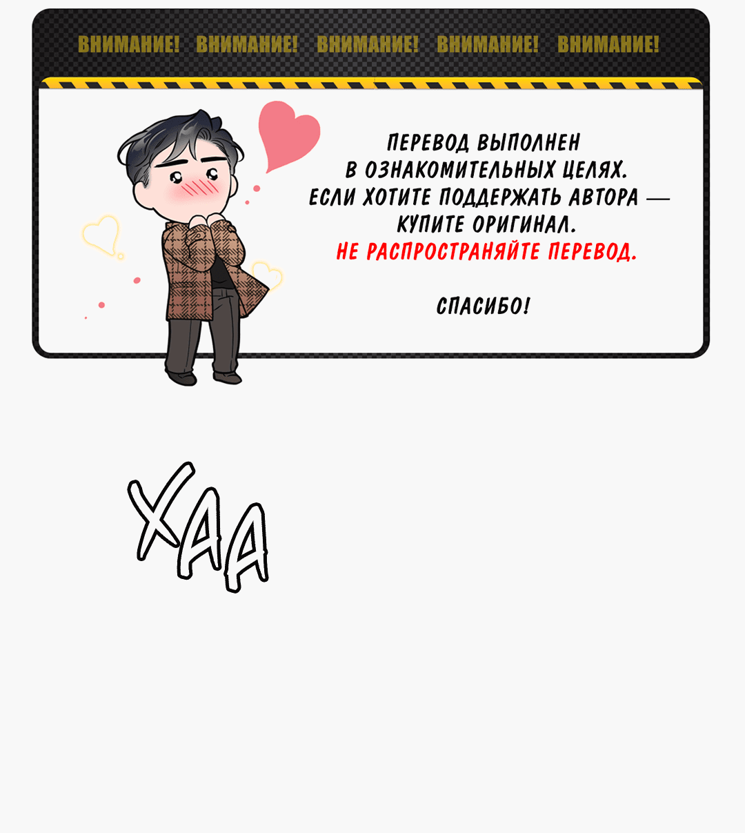 Манга Моя крыса — пробудившийся S-ранга - Глава 17 Страница 2