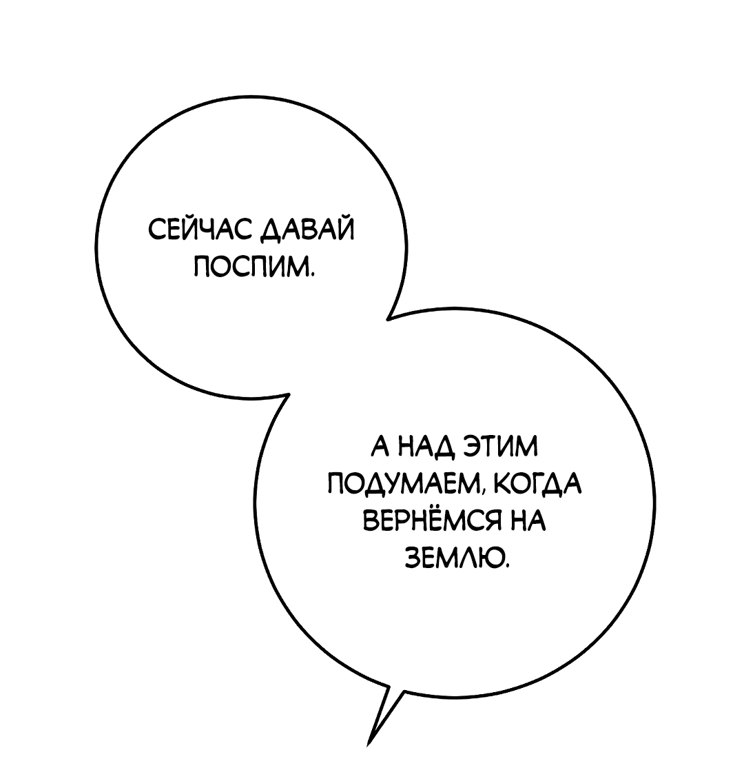 Манга Моя крыса — пробудившийся S-ранга - Глава 17 Страница 58