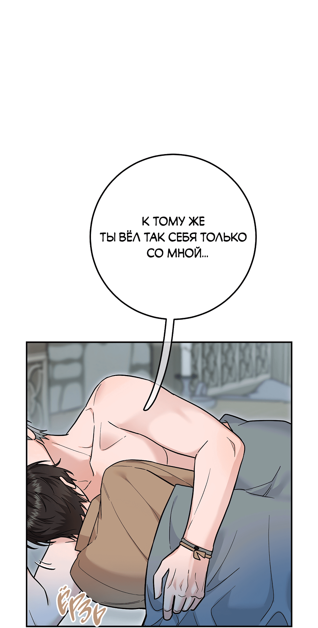 Манга Моя крыса — пробудившийся S-ранга - Глава 17 Страница 35