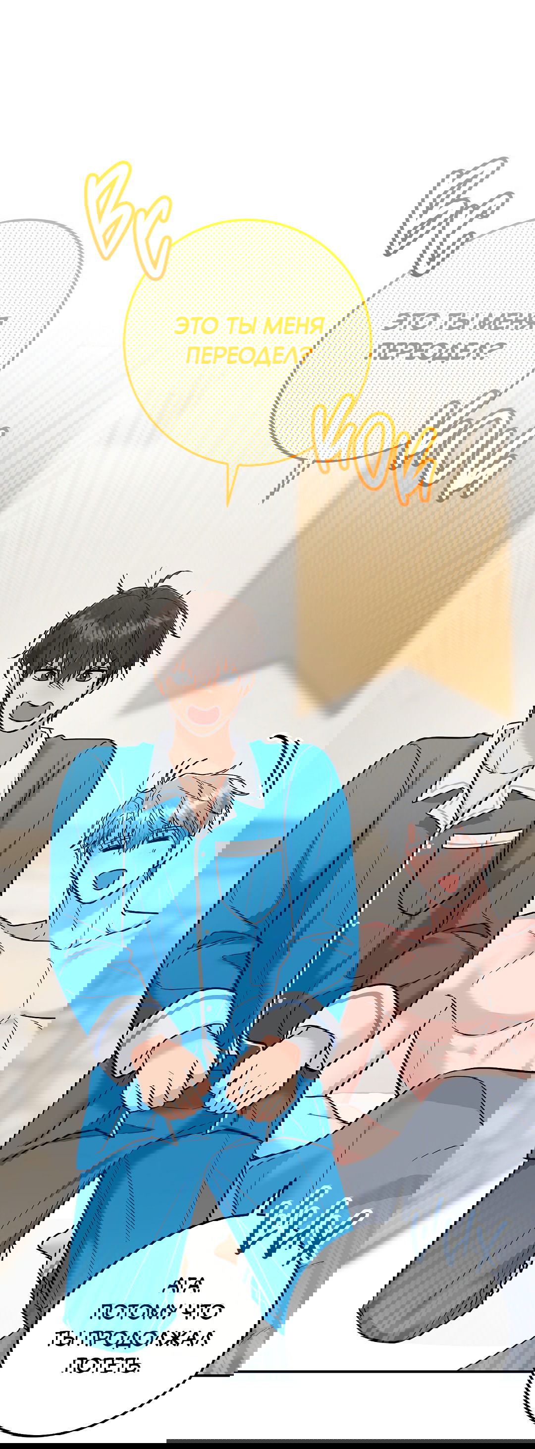 Манга Моя крыса — пробудившийся S-ранга - Глава 17 Страница 68