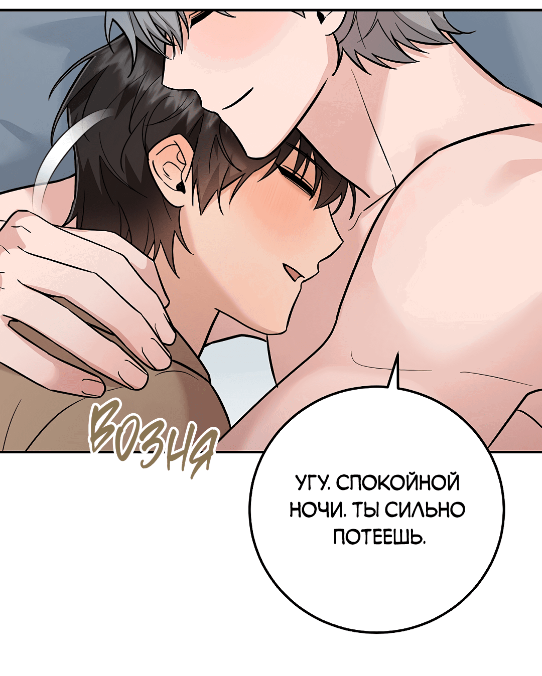 Манга Моя крыса — пробудившийся S-ранга - Глава 17 Страница 59