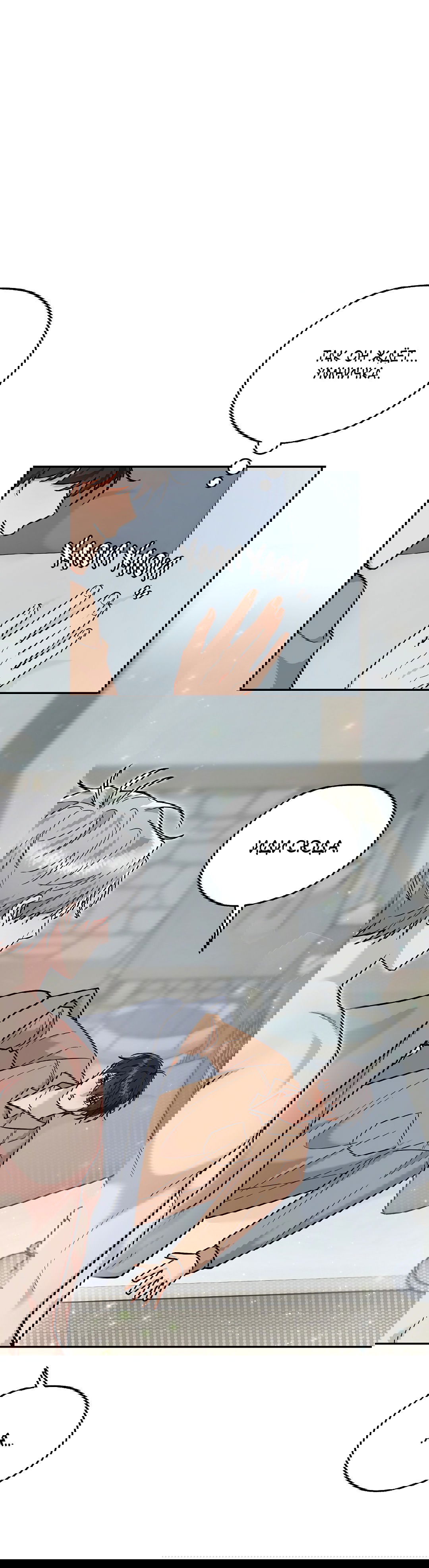 Манга Моя крыса — пробудившийся S-ранга - Глава 17 Страница 14