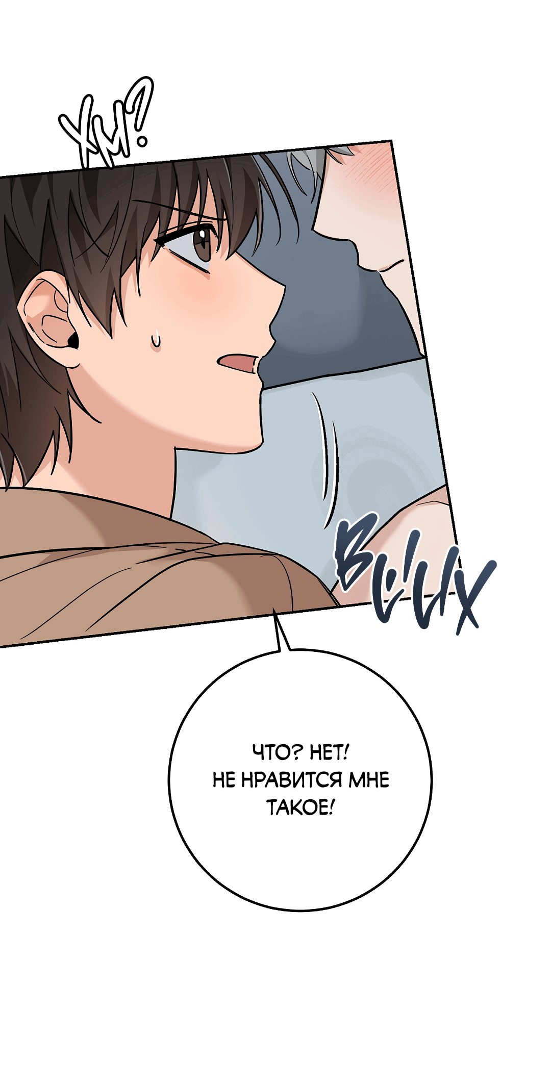 Манга Моя крыса — пробудившийся S-ранга - Глава 17 Страница 28