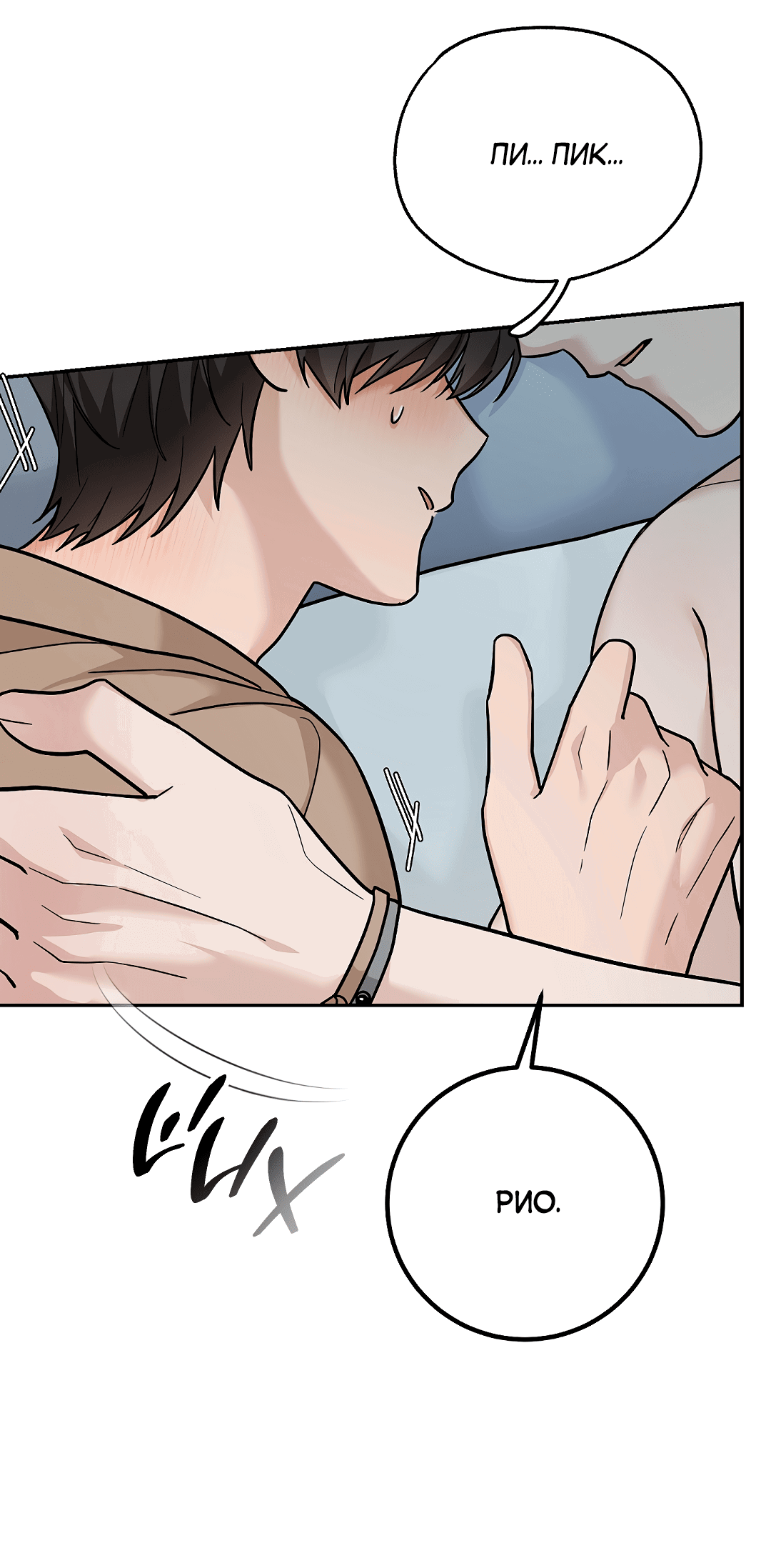 Манга Моя крыса — пробудившийся S-ранга - Глава 17 Страница 17