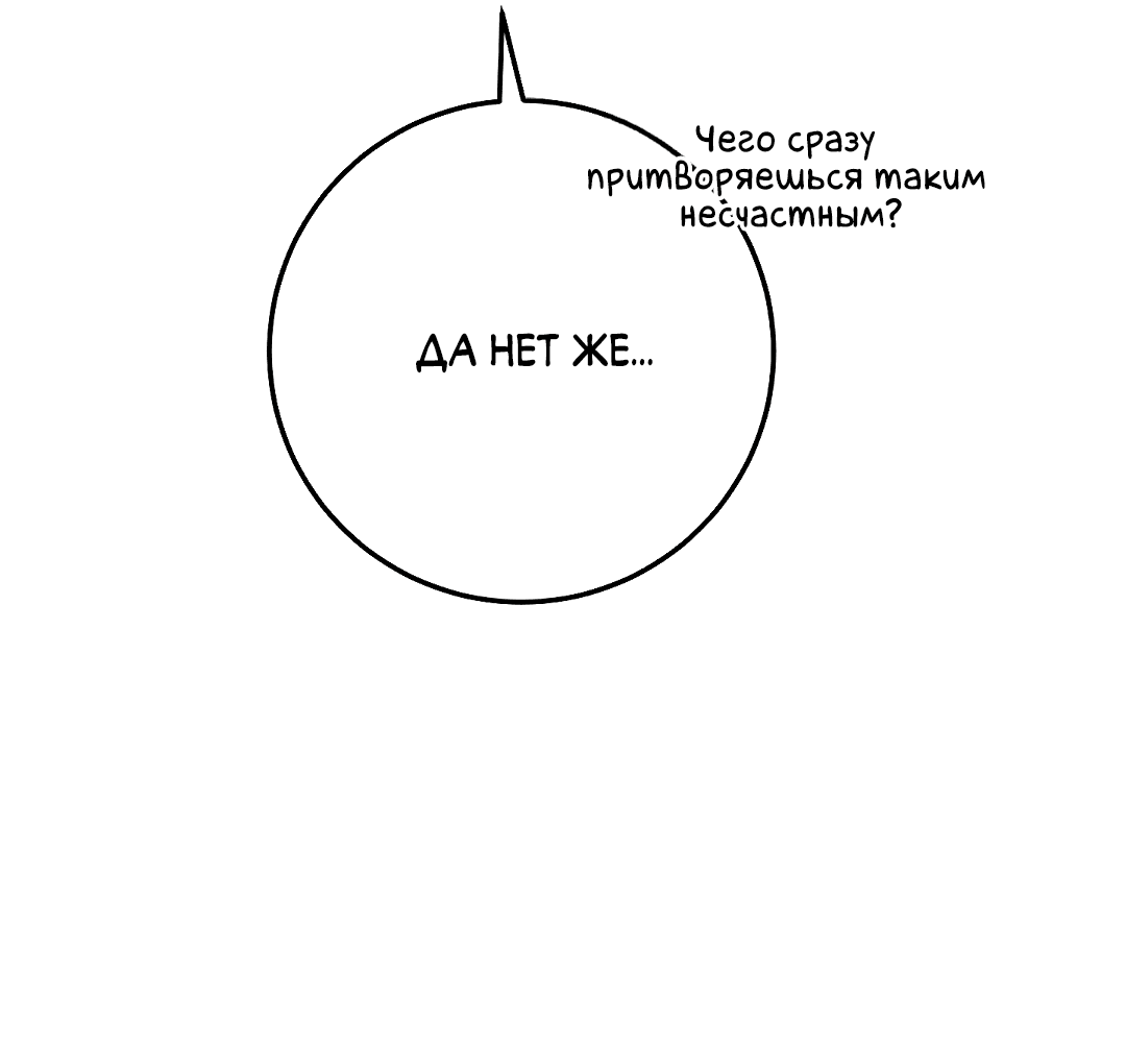 Манга Моя крыса — пробудившийся S-ранга - Глава 17 Страница 31