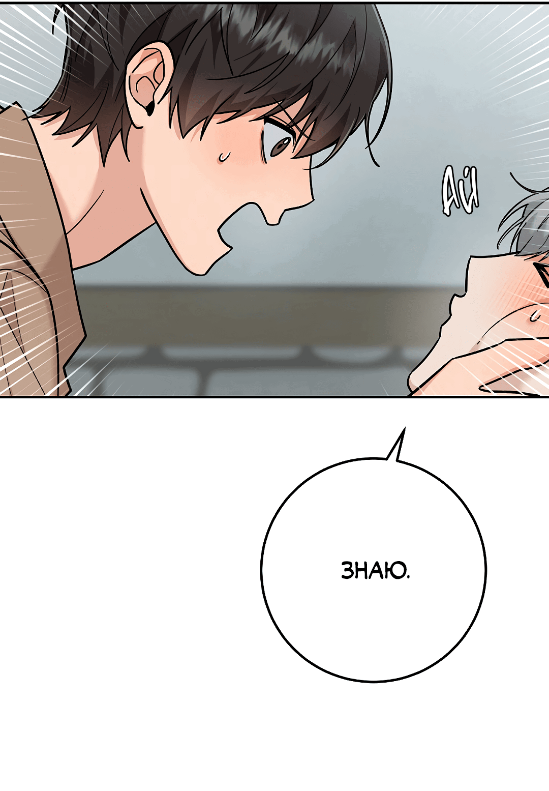 Манга Моя крыса — пробудившийся S-ранга - Глава 17 Страница 42