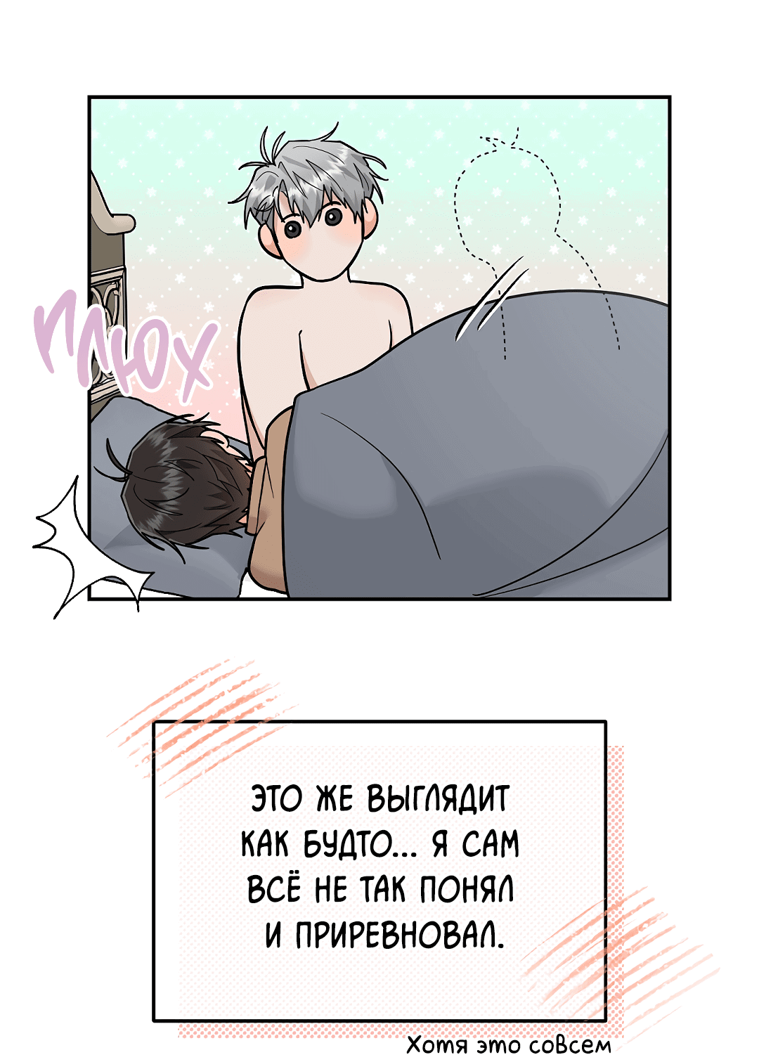 Манга Моя крыса — пробудившийся S-ранга - Глава 17 Страница 47