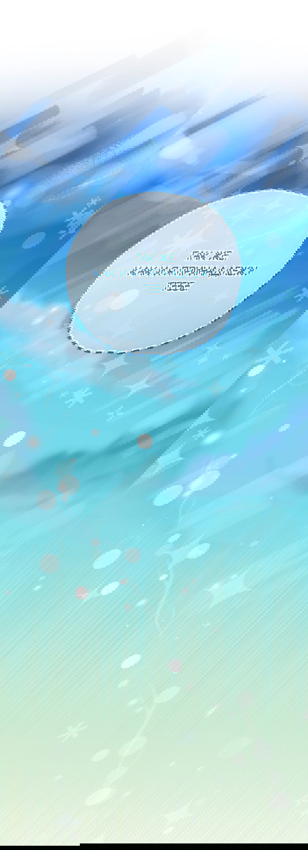 Манга Моя крыса — пробудившийся S-ранга - Глава 17 Страница 62