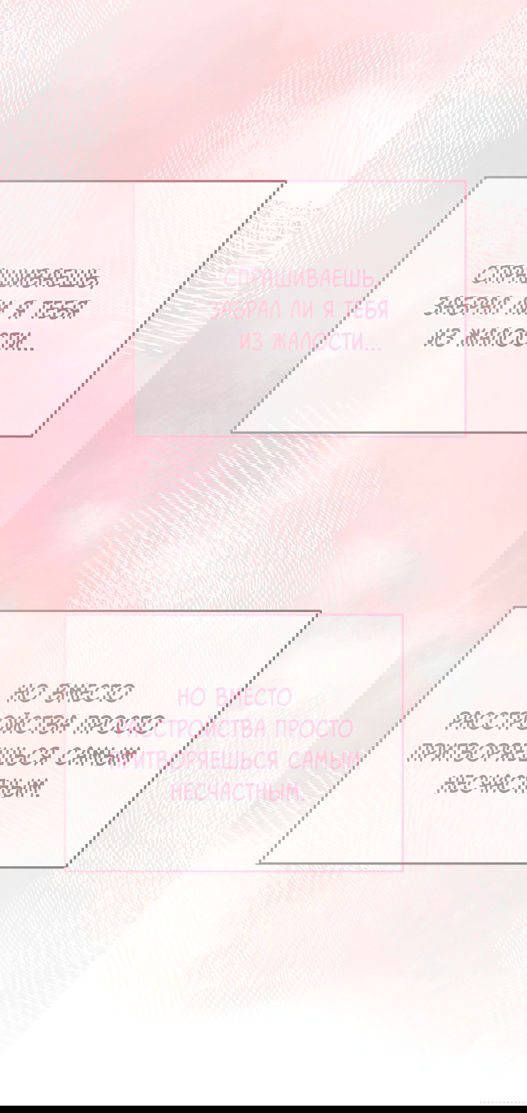 Манга Моя крыса — пробудившийся S-ранга - Глава 17 Страница 37