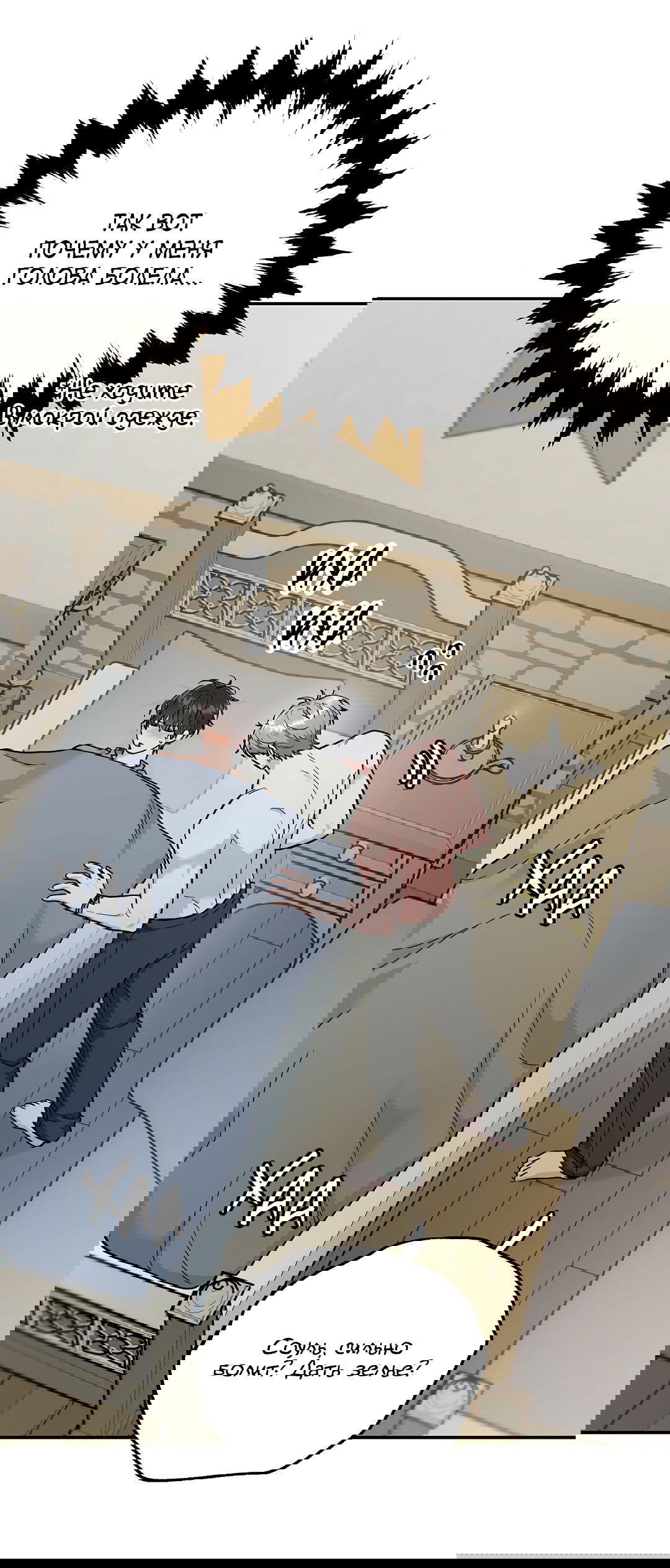 Манга Моя крыса — пробудившийся S-ранга - Глава 17 Страница 5