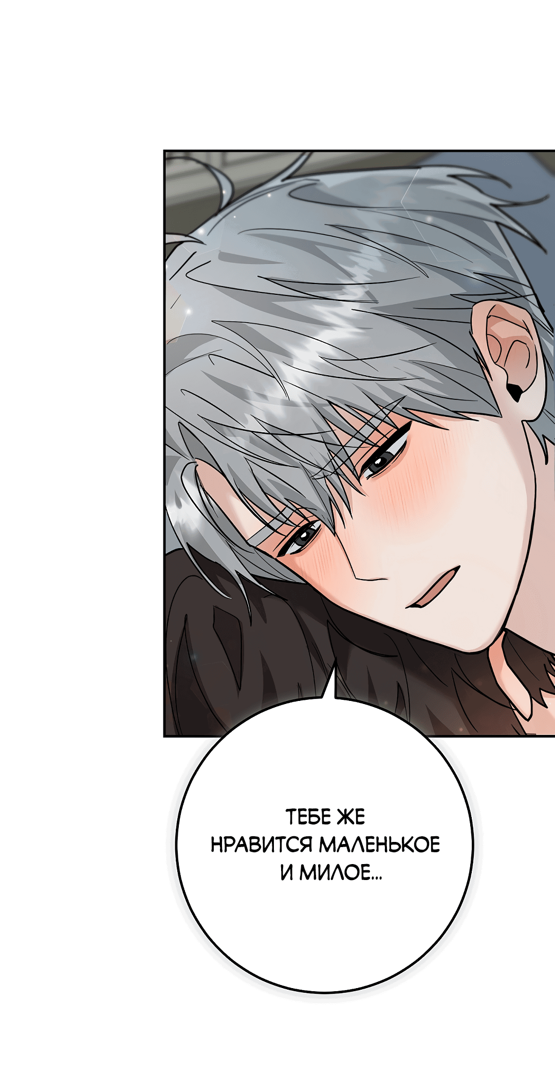 Манга Моя крыса — пробудившийся S-ранга - Глава 17 Страница 27