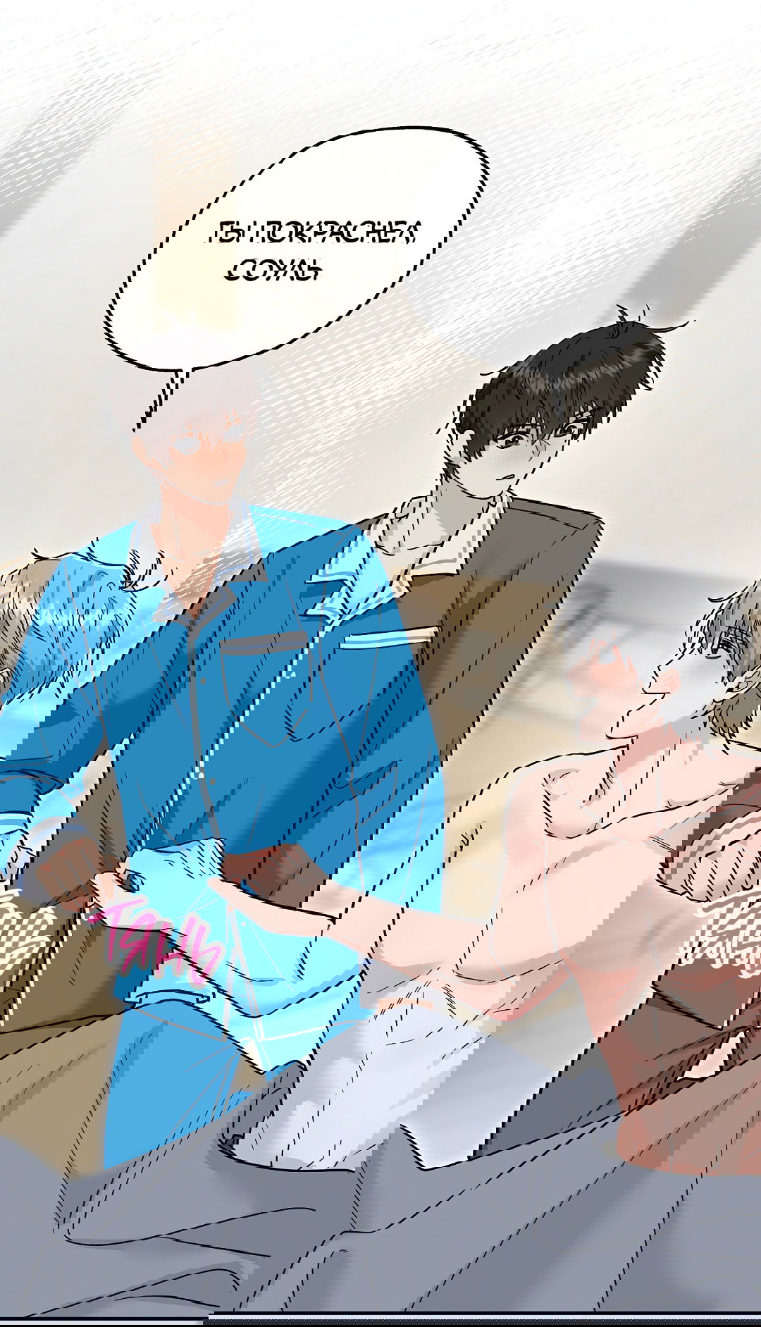 Манга Моя крыса — пробудившийся S-ранга - Глава 17 Страница 71