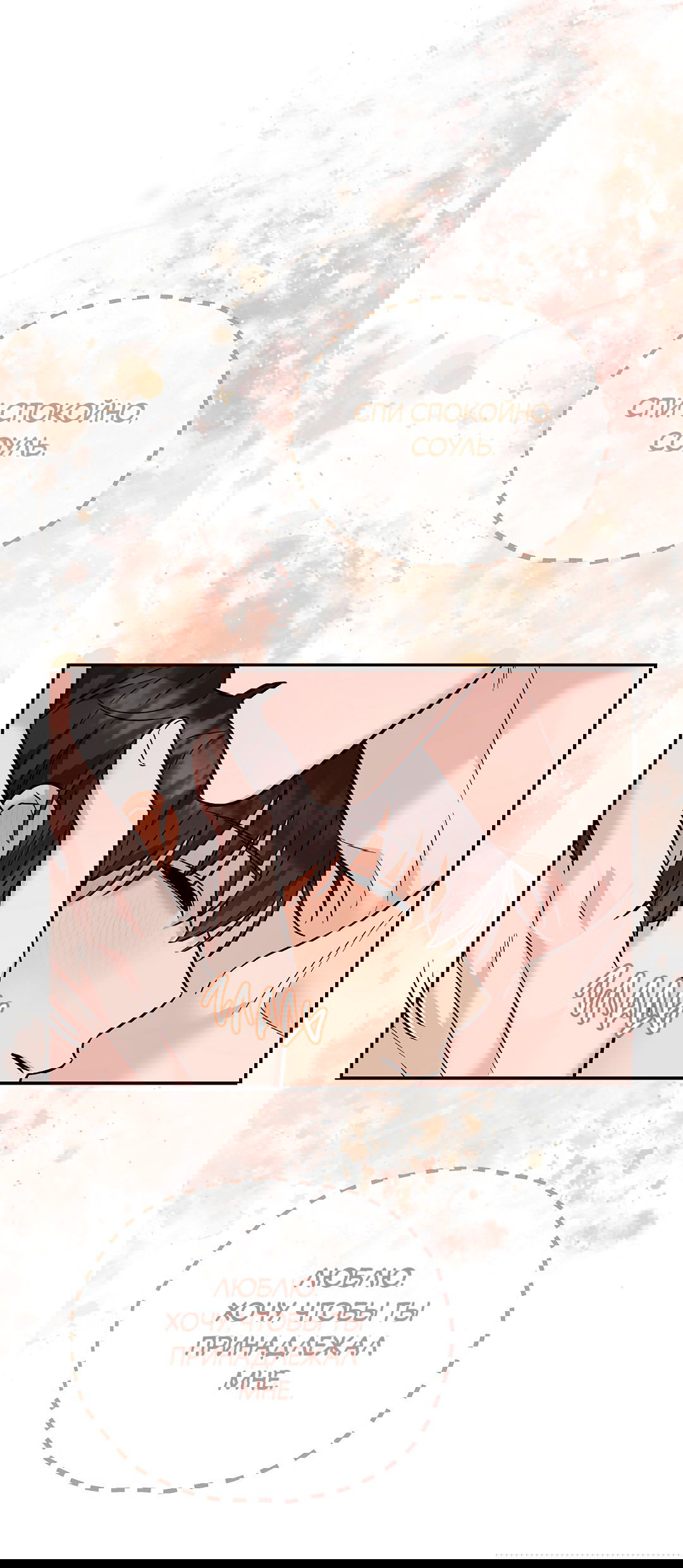 Манга Моя крыса — пробудившийся S-ранга - Глава 17 Страница 61