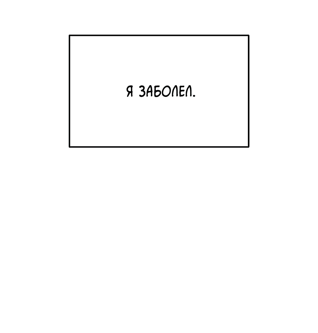 Манга Моя крыса — пробудившийся S-ранга - Глава 17 Страница 6