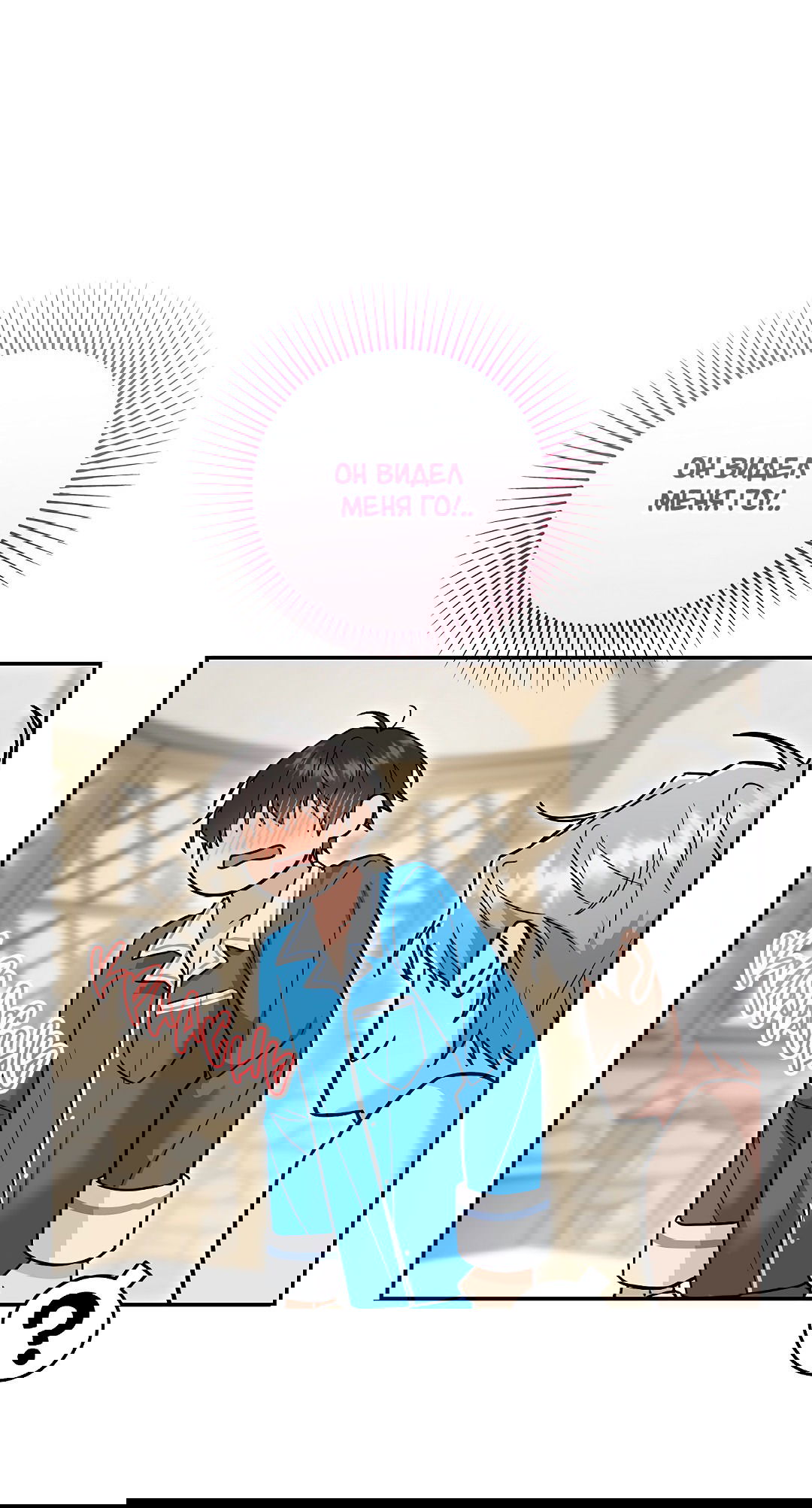 Манга Моя крыса — пробудившийся S-ранга - Глава 17 Страница 69