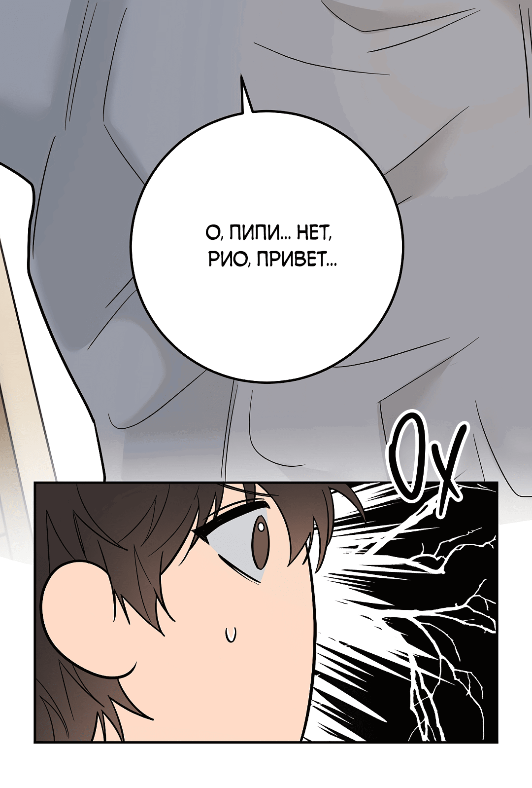 Манга Моя крыса — пробудившийся S-ранга - Глава 17 Страница 66