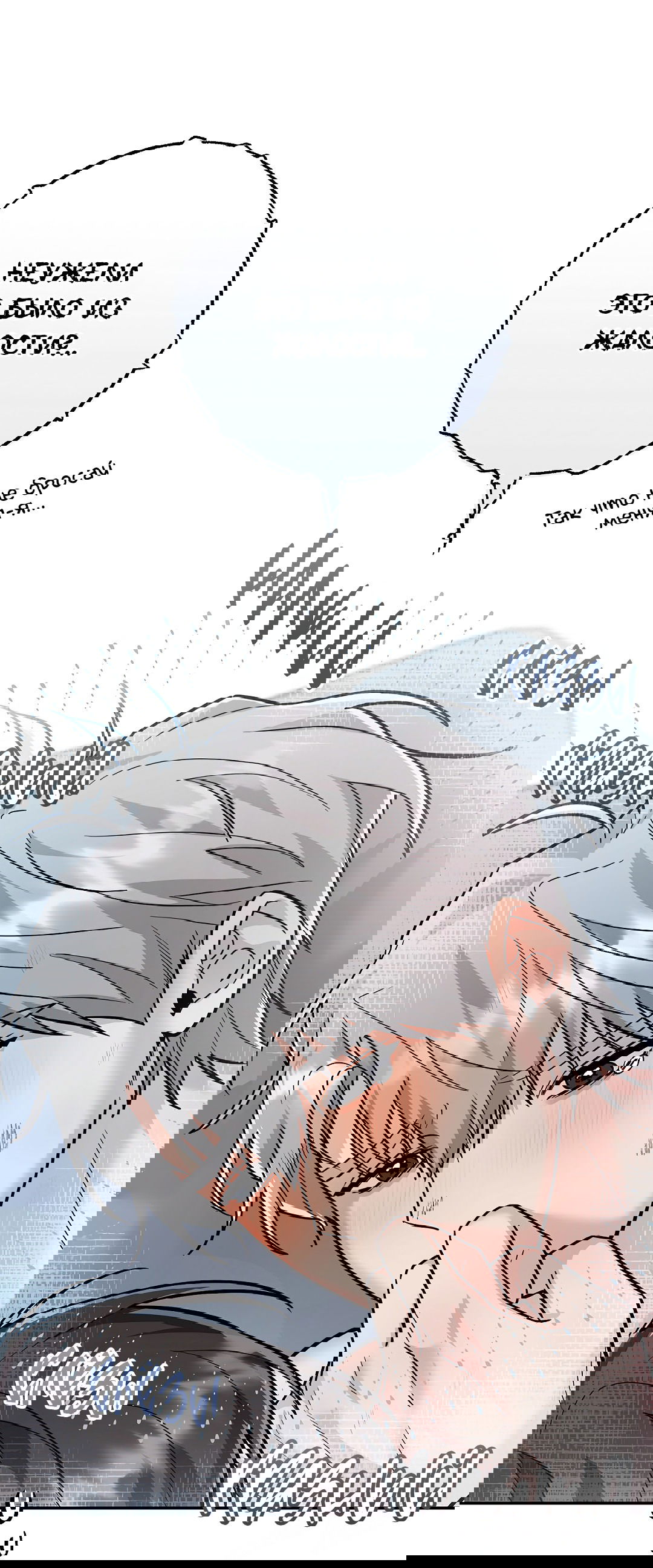 Манга Моя крыса — пробудившийся S-ранга - Глава 17 Страница 30