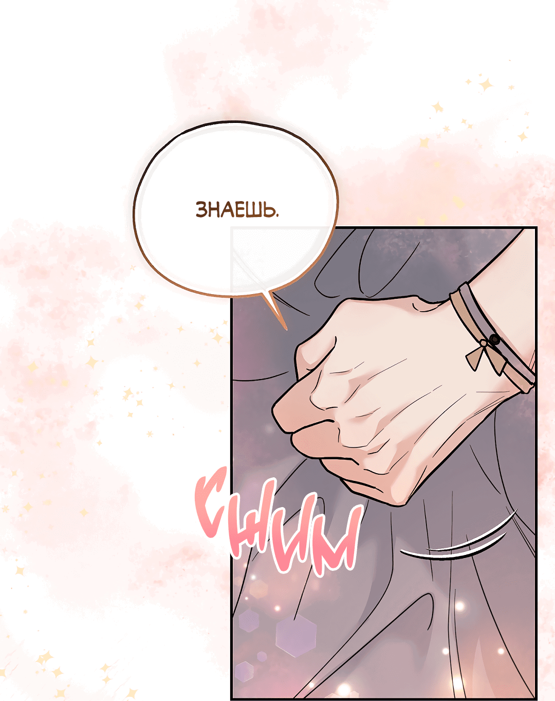 Манга Моя крыса — пробудившийся S-ранга - Глава 17 Страница 51
