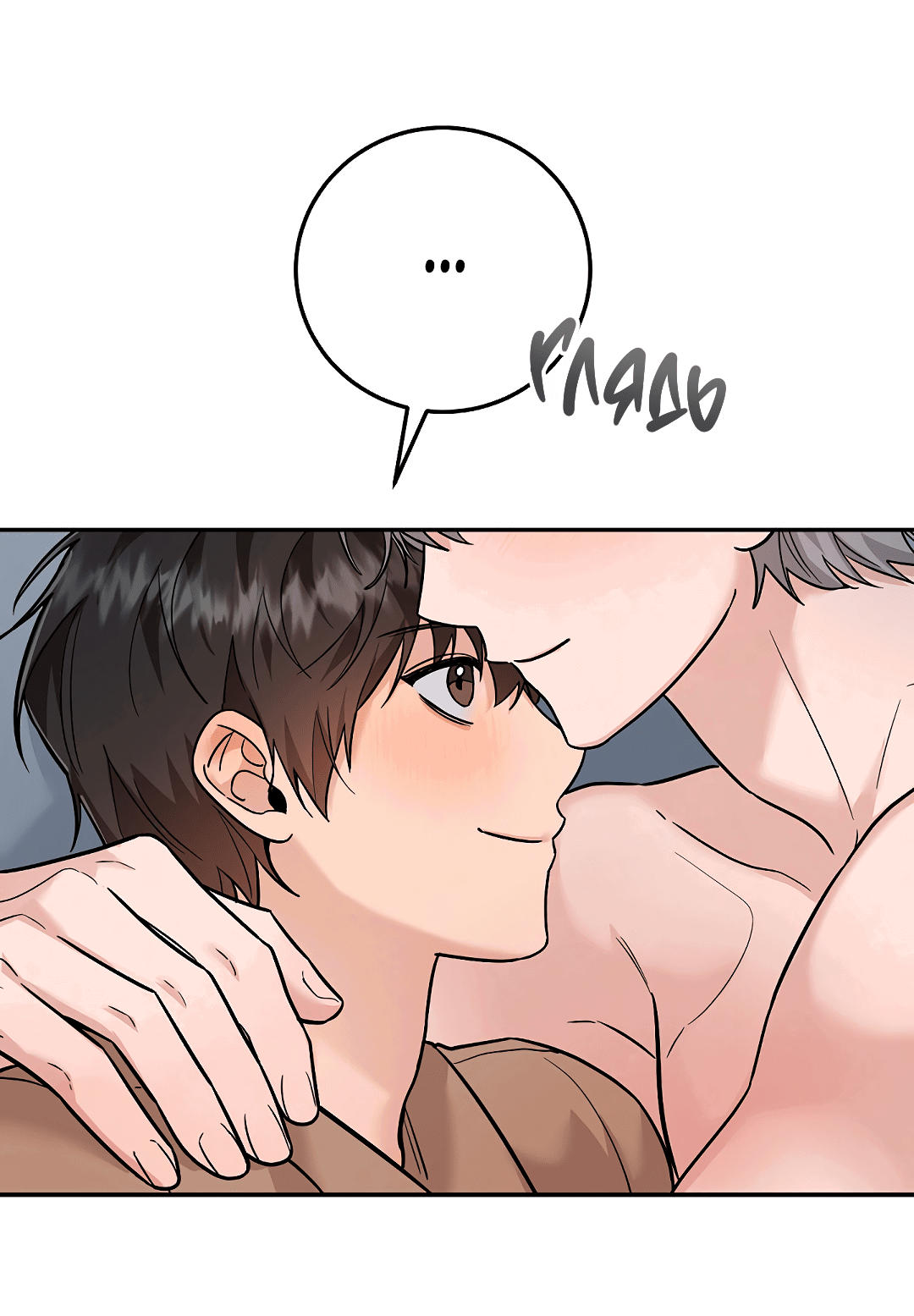 Манга Моя крыса — пробудившийся S-ранга - Глава 17 Страница 57