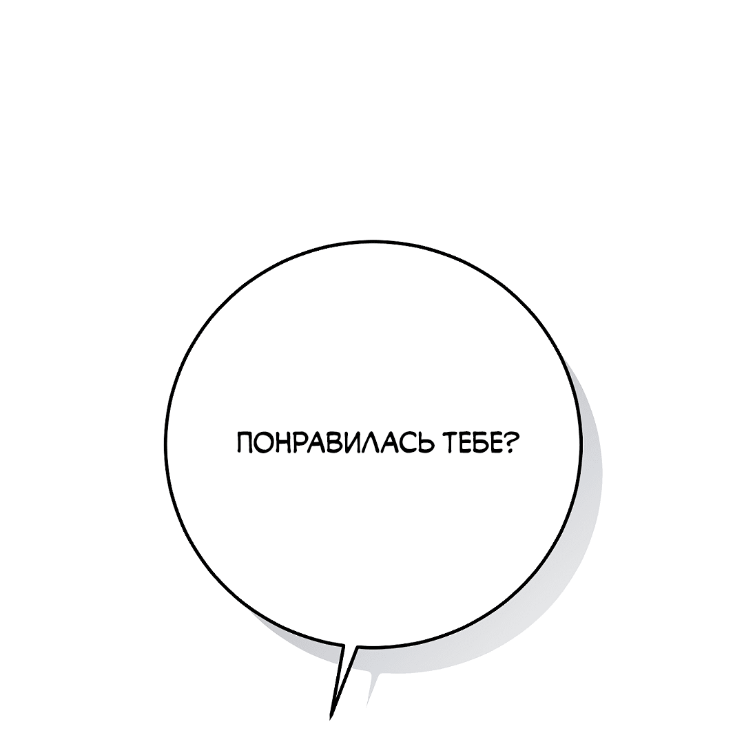 Манга Моя крыса — пробудившийся S-ранга - Глава 17 Страница 22