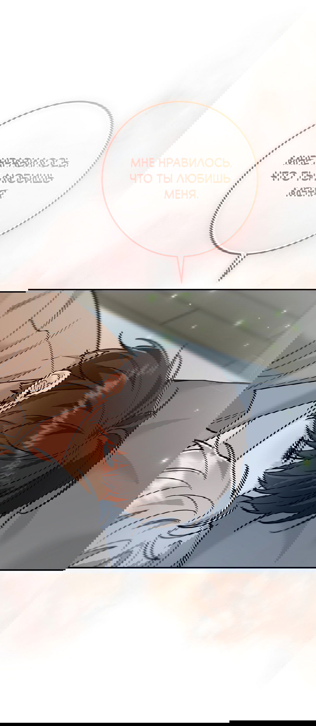 Манга Моя крыса — пробудившийся S-ранга - Глава 17 Страница 32