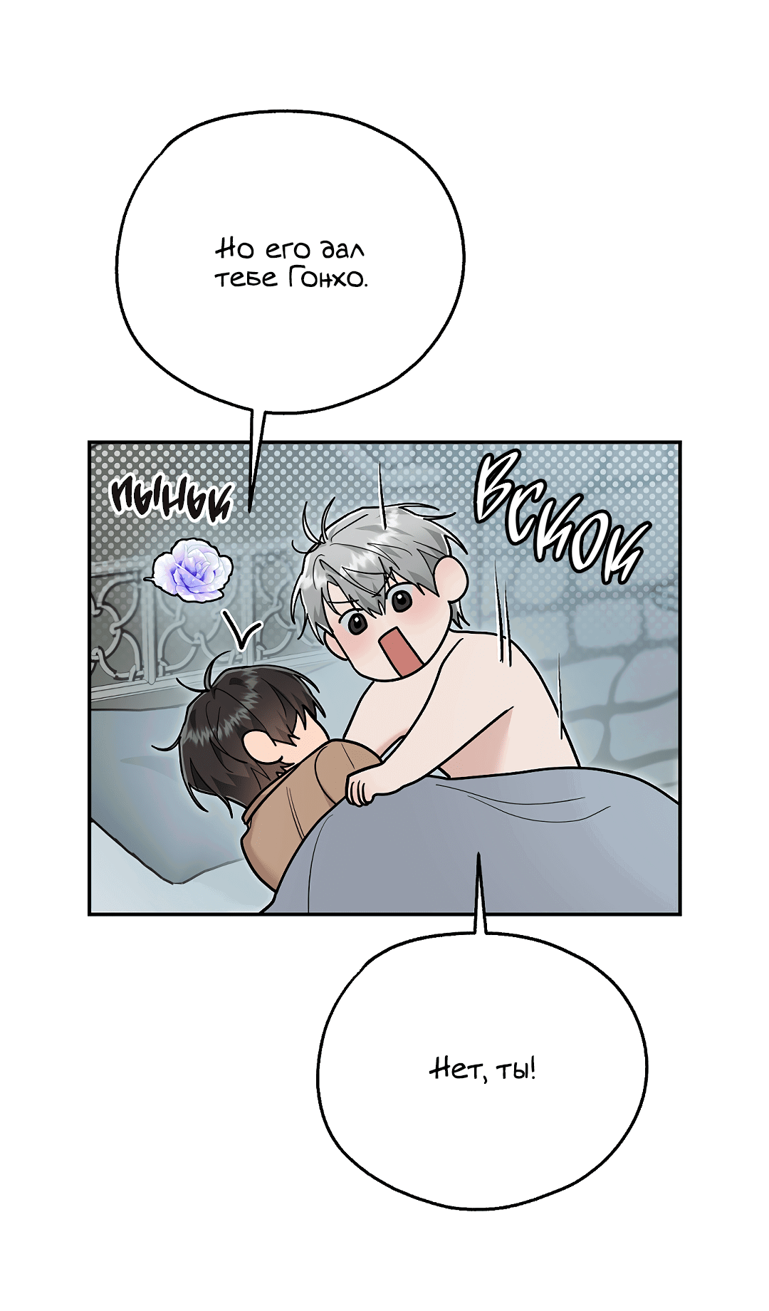 Манга Моя крыса — пробудившийся S-ранга - Глава 17 Страница 20