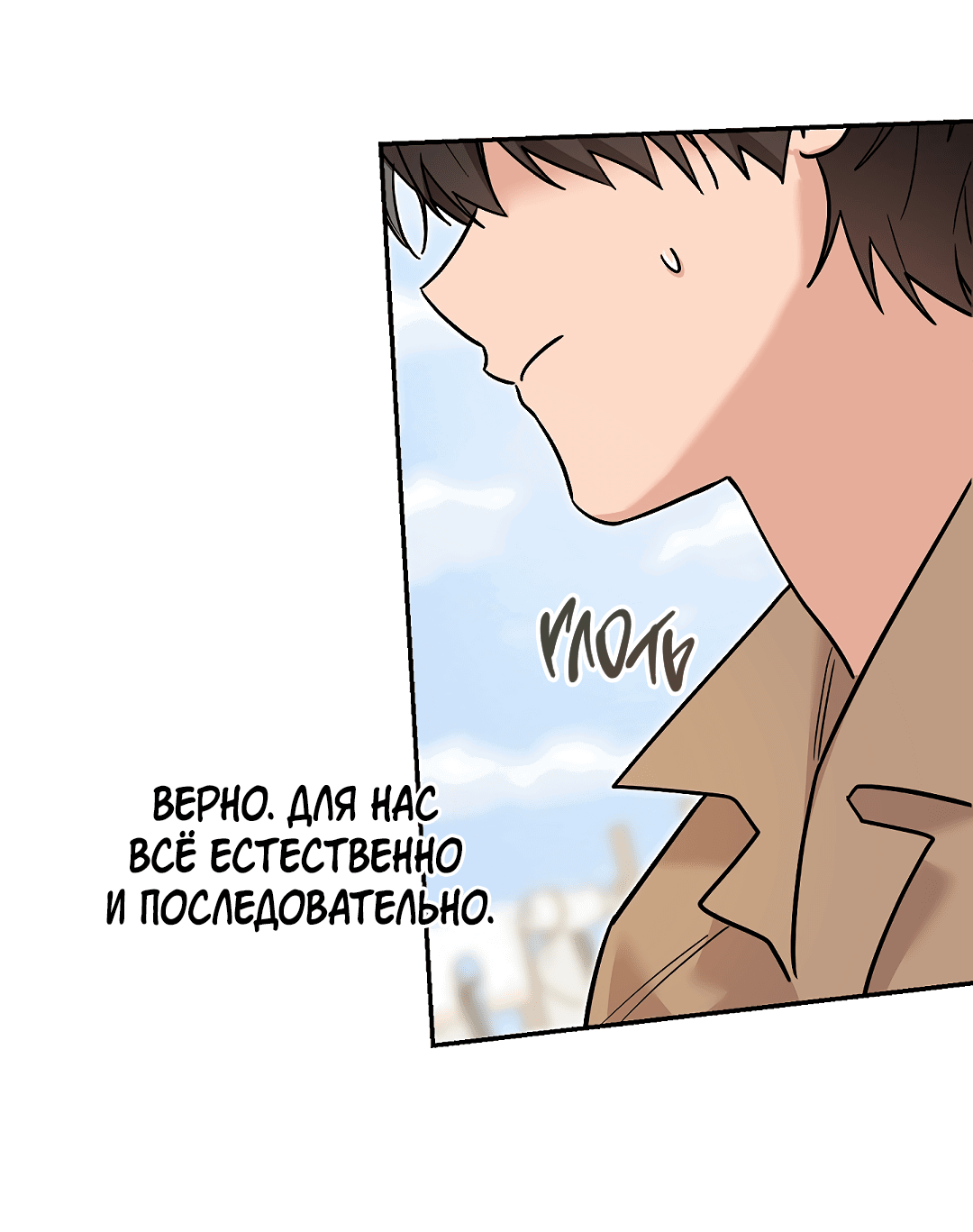 Манга Моя крыса — пробудившийся S-ранга - Глава 18 Страница 52