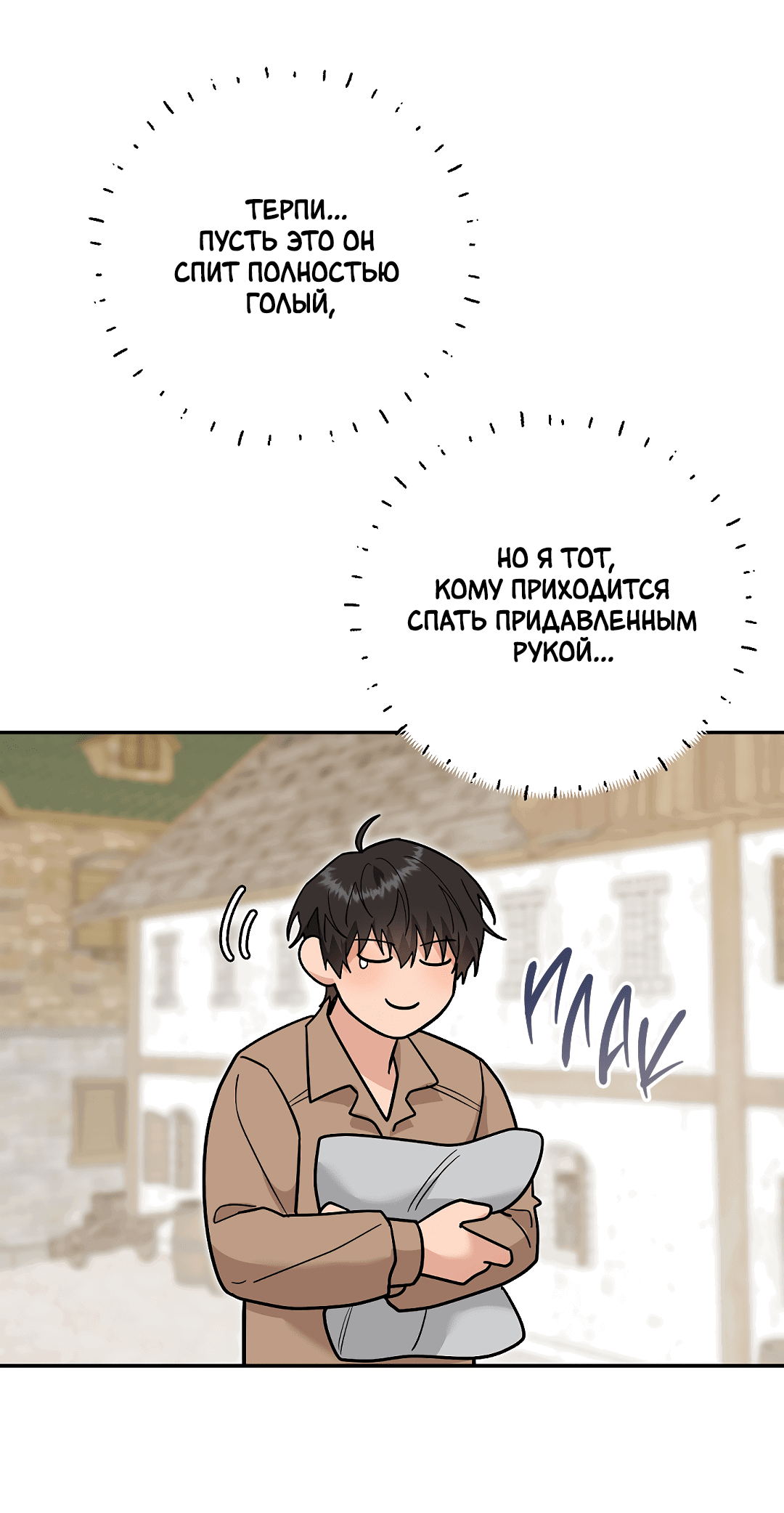 Манга Моя крыса — пробудившийся S-ранга - Глава 18 Страница 41