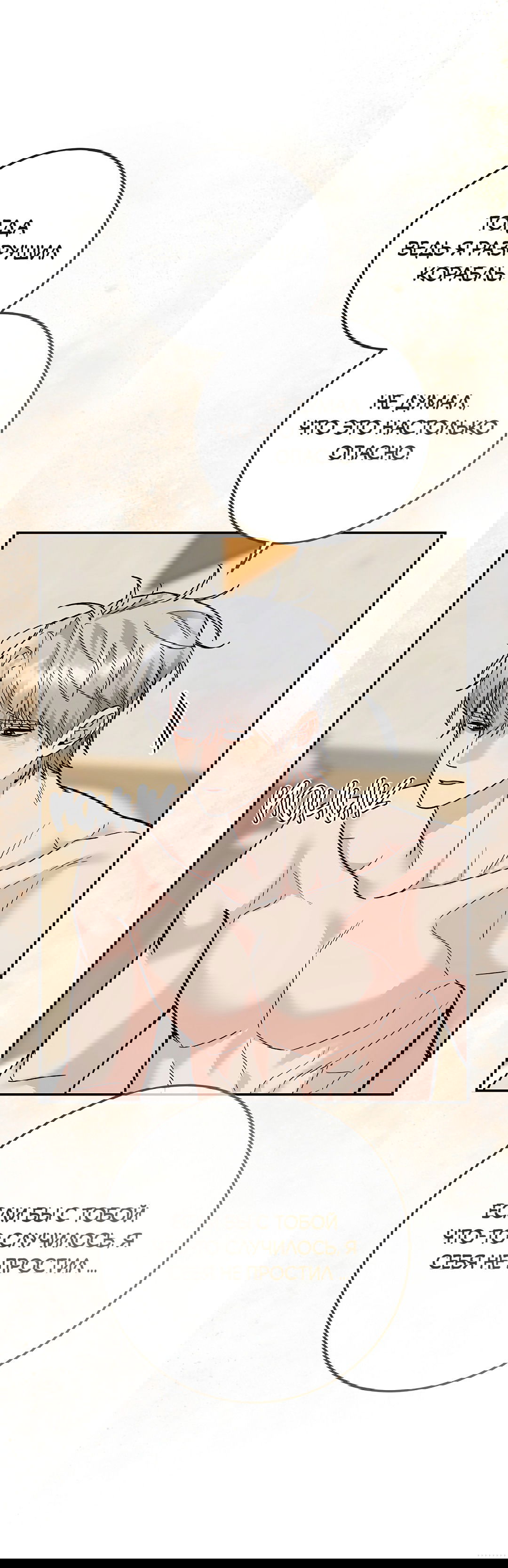 Манга Моя крыса — пробудившийся S-ранга - Глава 18 Страница 14