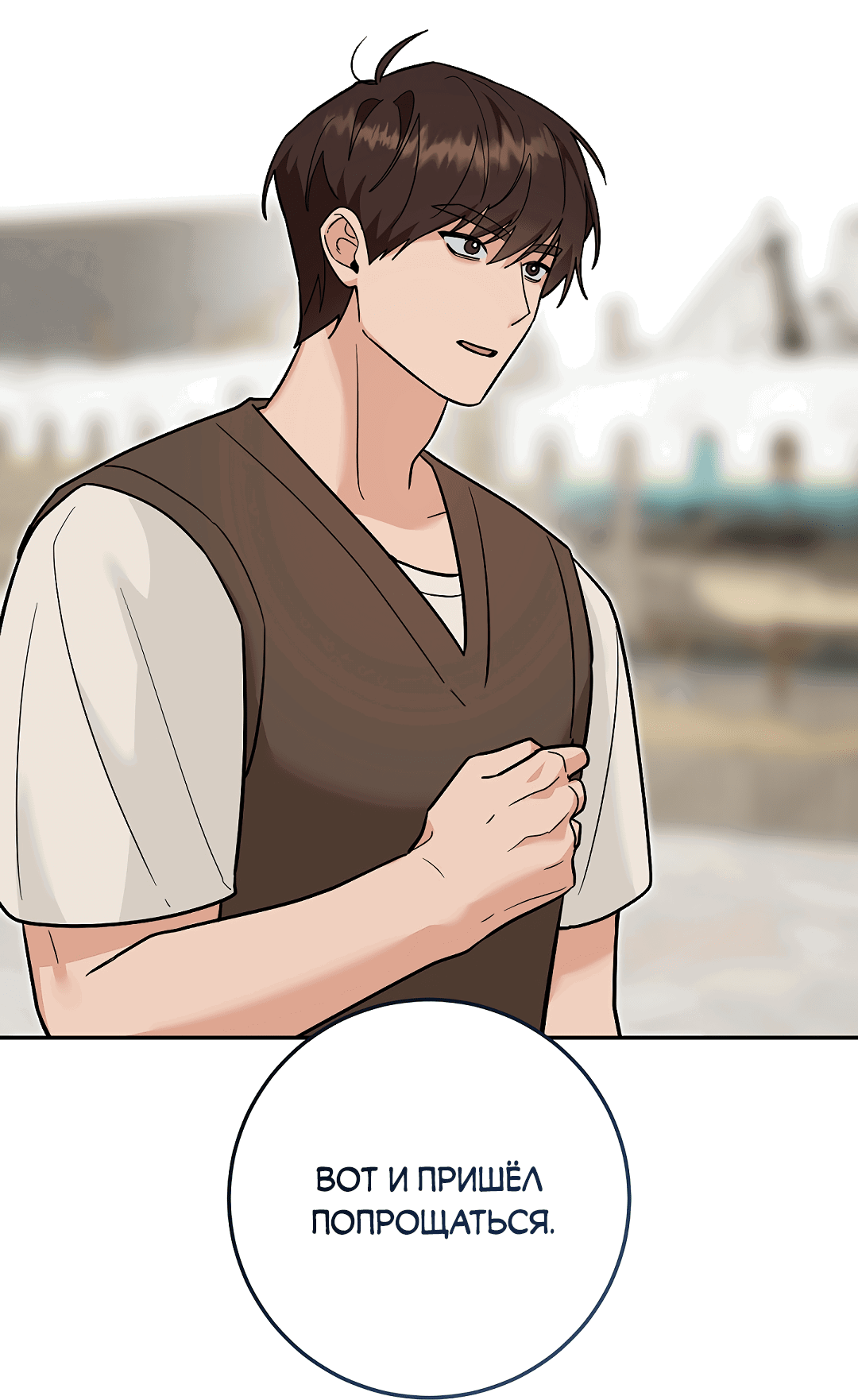 Манга Моя крыса — пробудившийся S-ранга - Глава 18 Страница 57