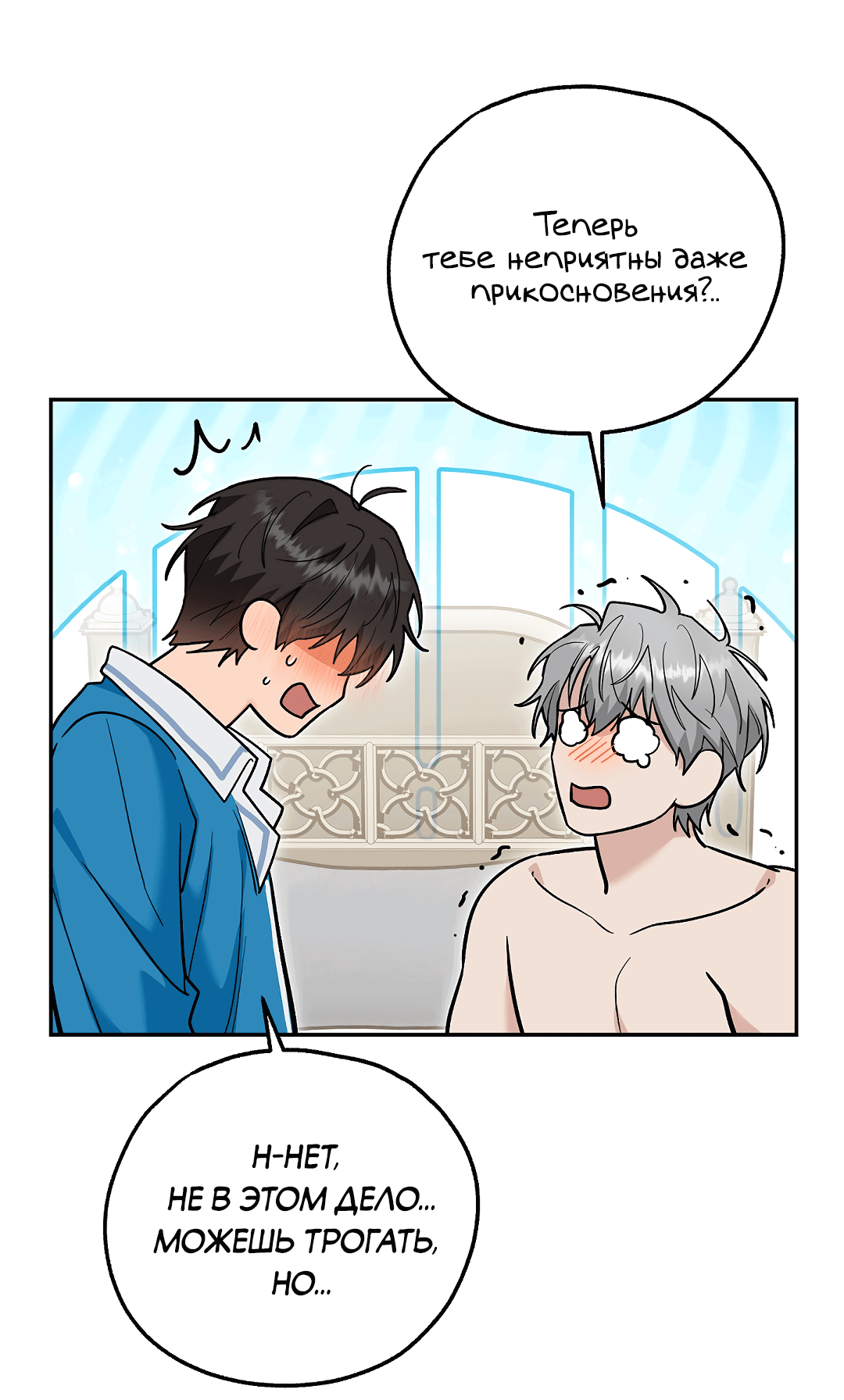 Манга Моя крыса — пробудившийся S-ранга - Глава 18 Страница 22