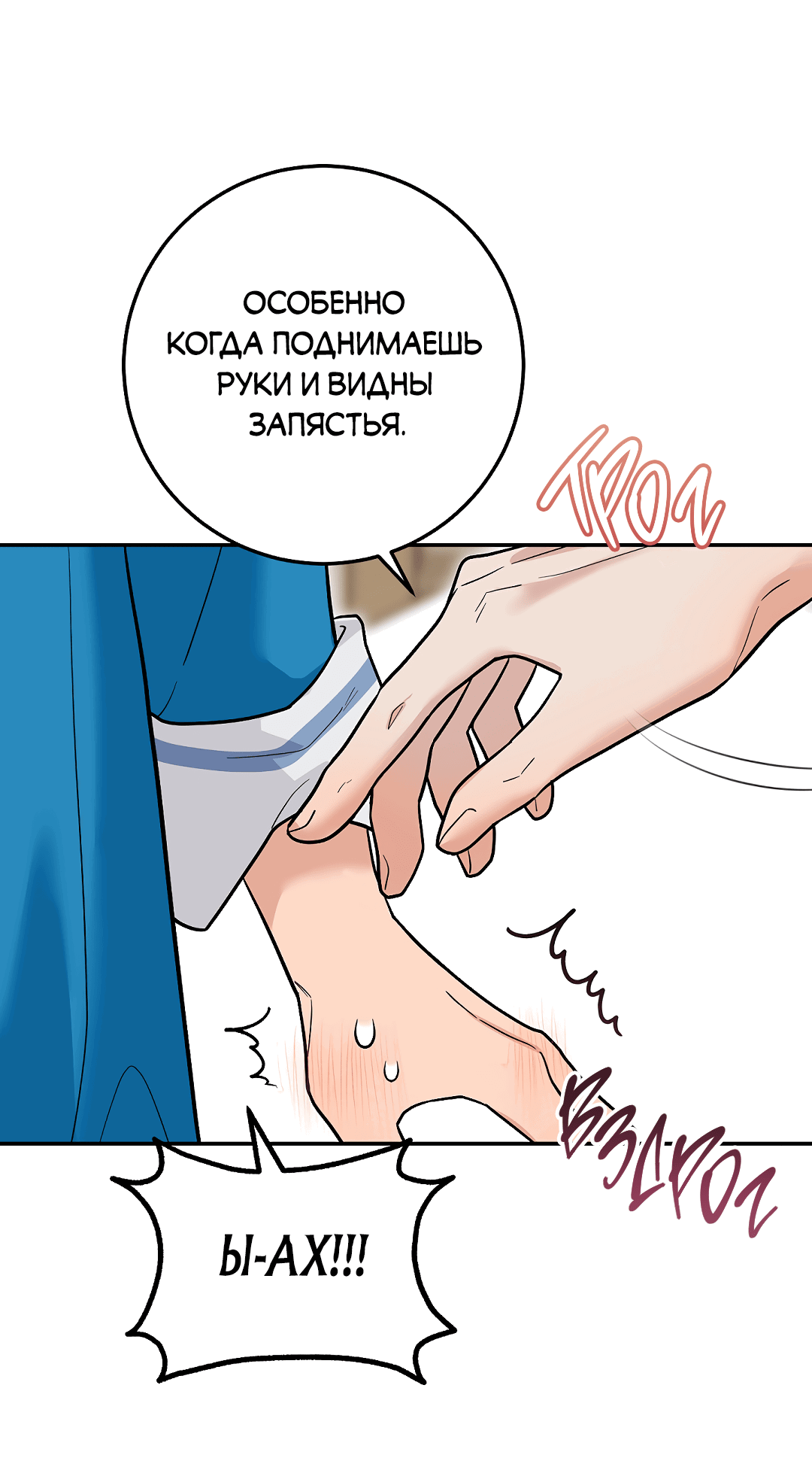 Манга Моя крыса — пробудившийся S-ранга - Глава 18 Страница 21