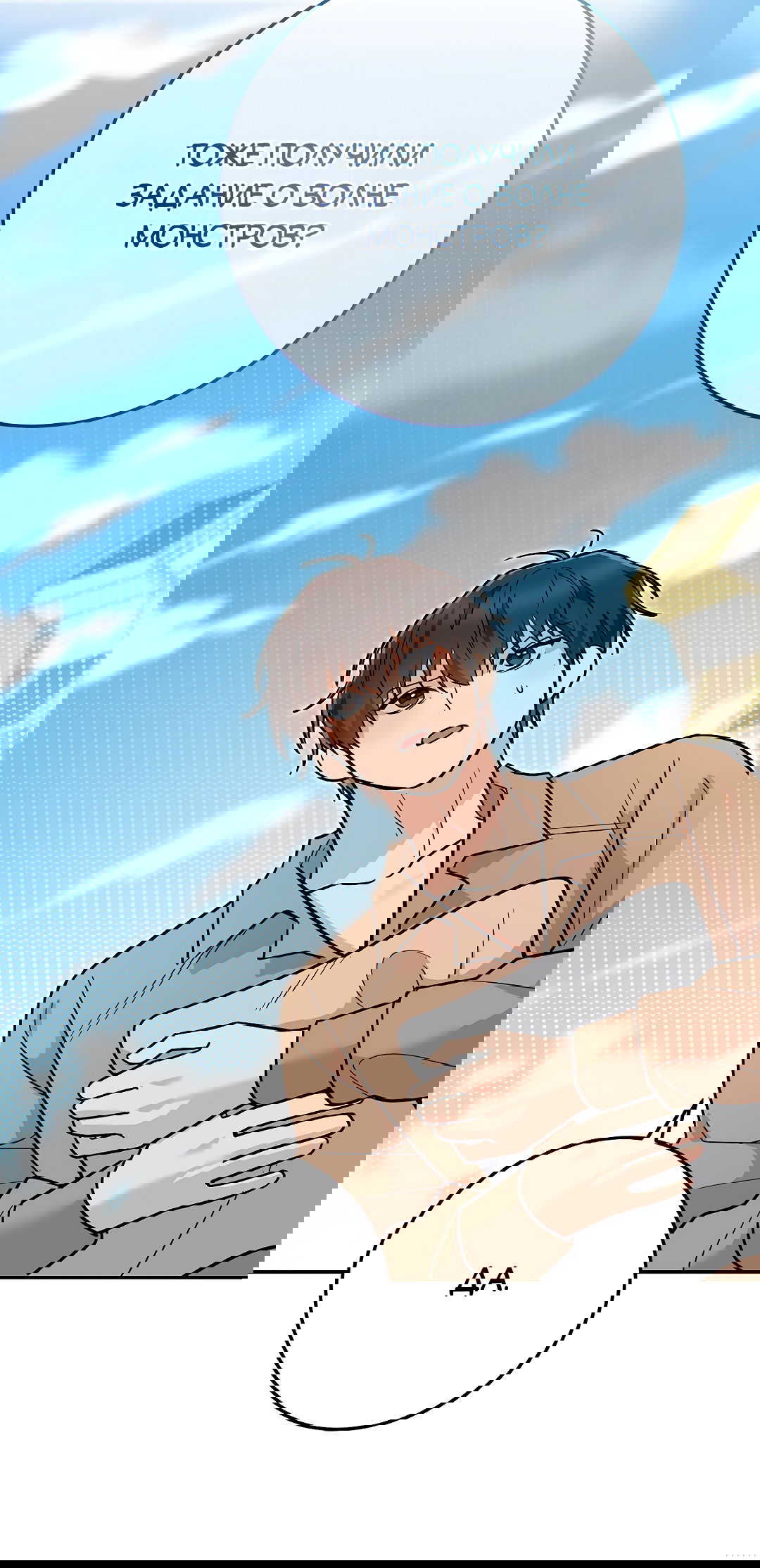 Манга Моя крыса — пробудившийся S-ранга - Глава 18 Страница 49