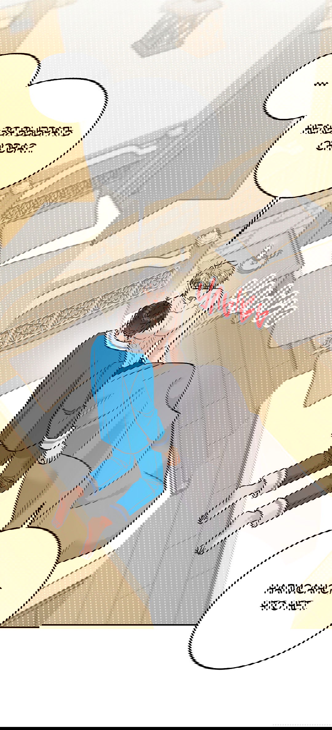 Манга Моя крыса — пробудившийся S-ранга - Глава 18 Страница 10