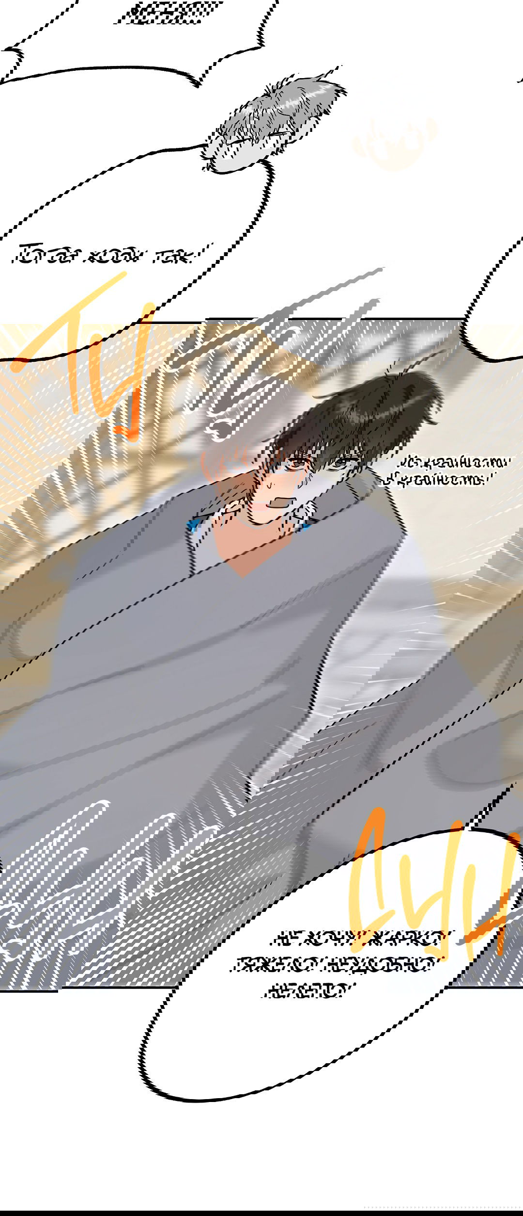 Манга Моя крыса — пробудившийся S-ранга - Глава 18 Страница 29