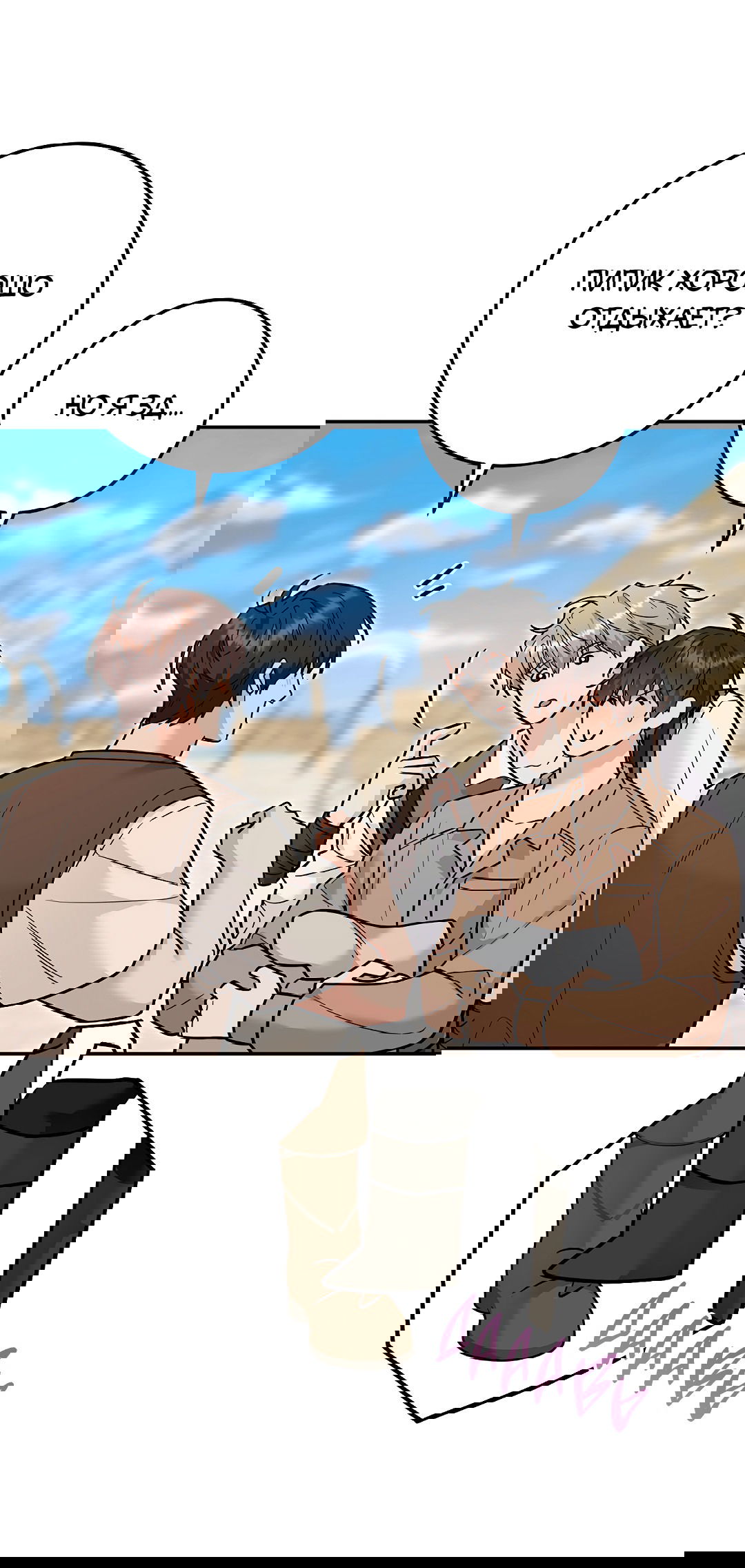 Манга Моя крыса — пробудившийся S-ранга - Глава 18 Страница 44