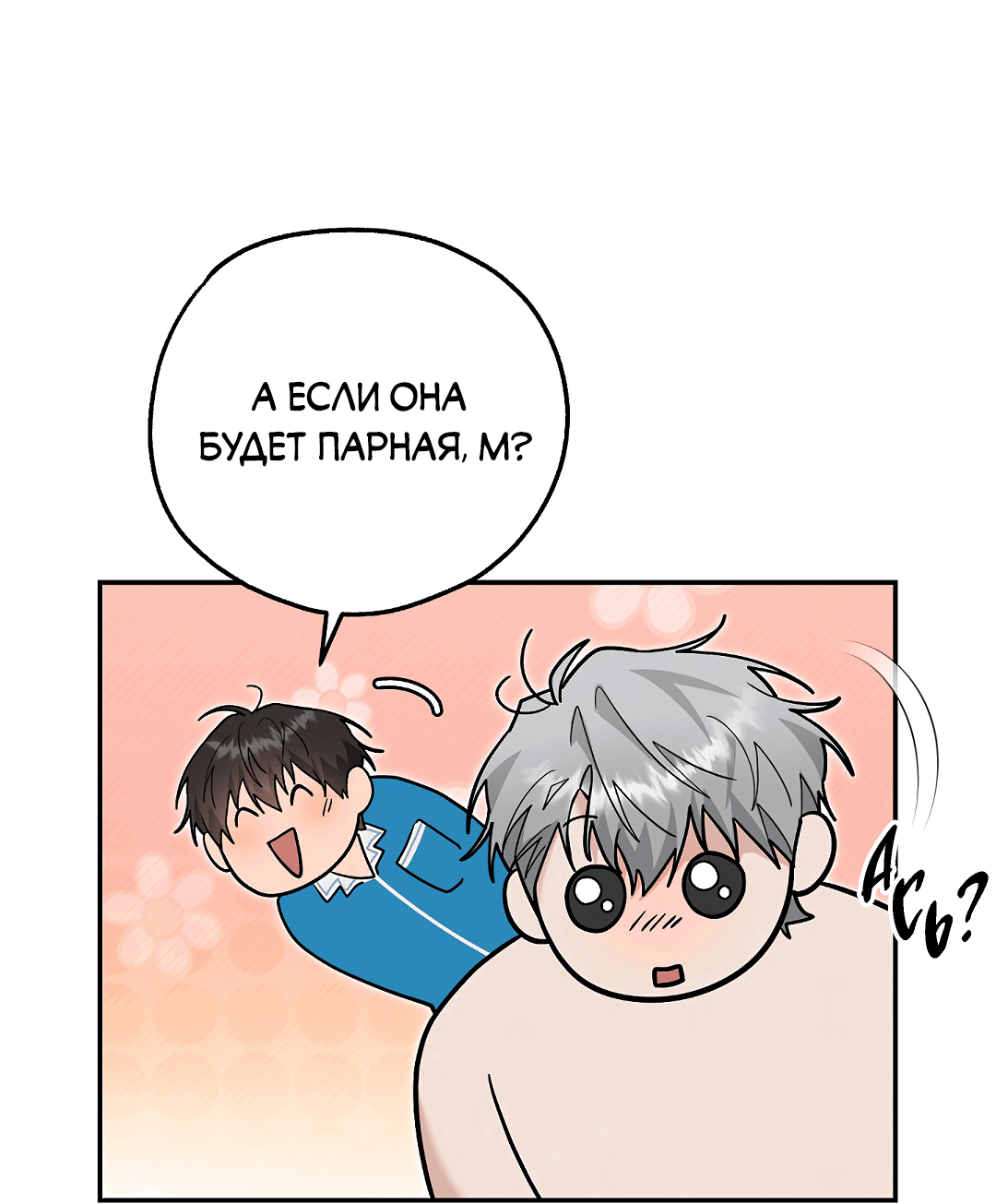 Манга Моя крыса — пробудившийся S-ранга - Глава 18 Страница 38