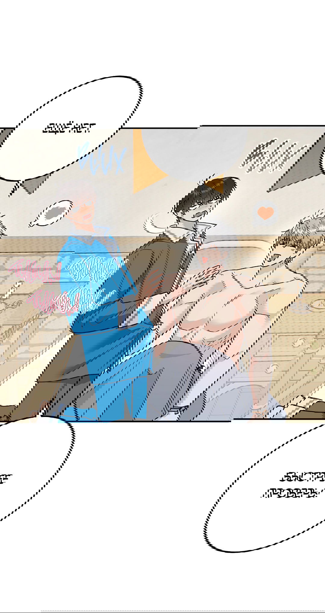 Манга Моя крыса — пробудившийся S-ранга - Глава 18 Страница 4