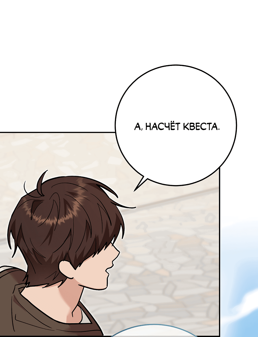 Манга Моя крыса — пробудившийся S-ранга - Глава 18 Страница 48