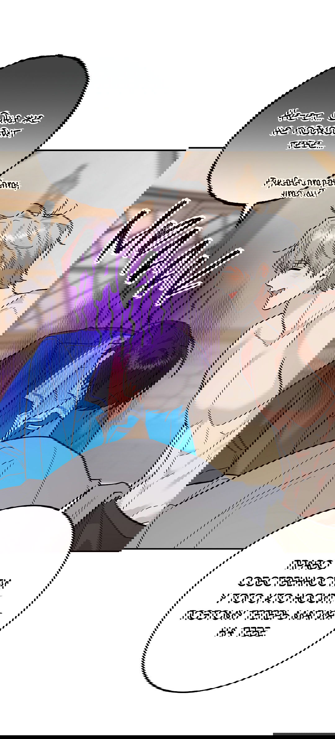 Манга Моя крыса — пробудившийся S-ранга - Глава 18 Страница 11