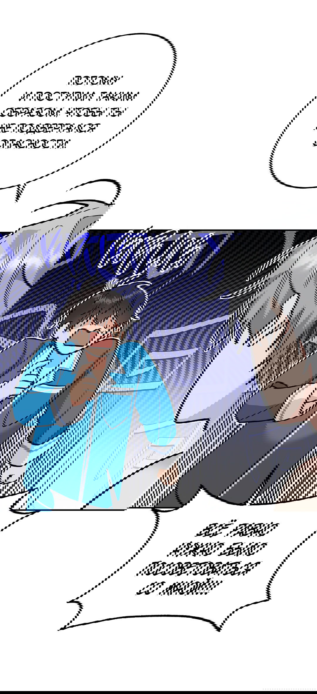 Манга Моя крыса — пробудившийся S-ранга - Глава 18 Страница 15