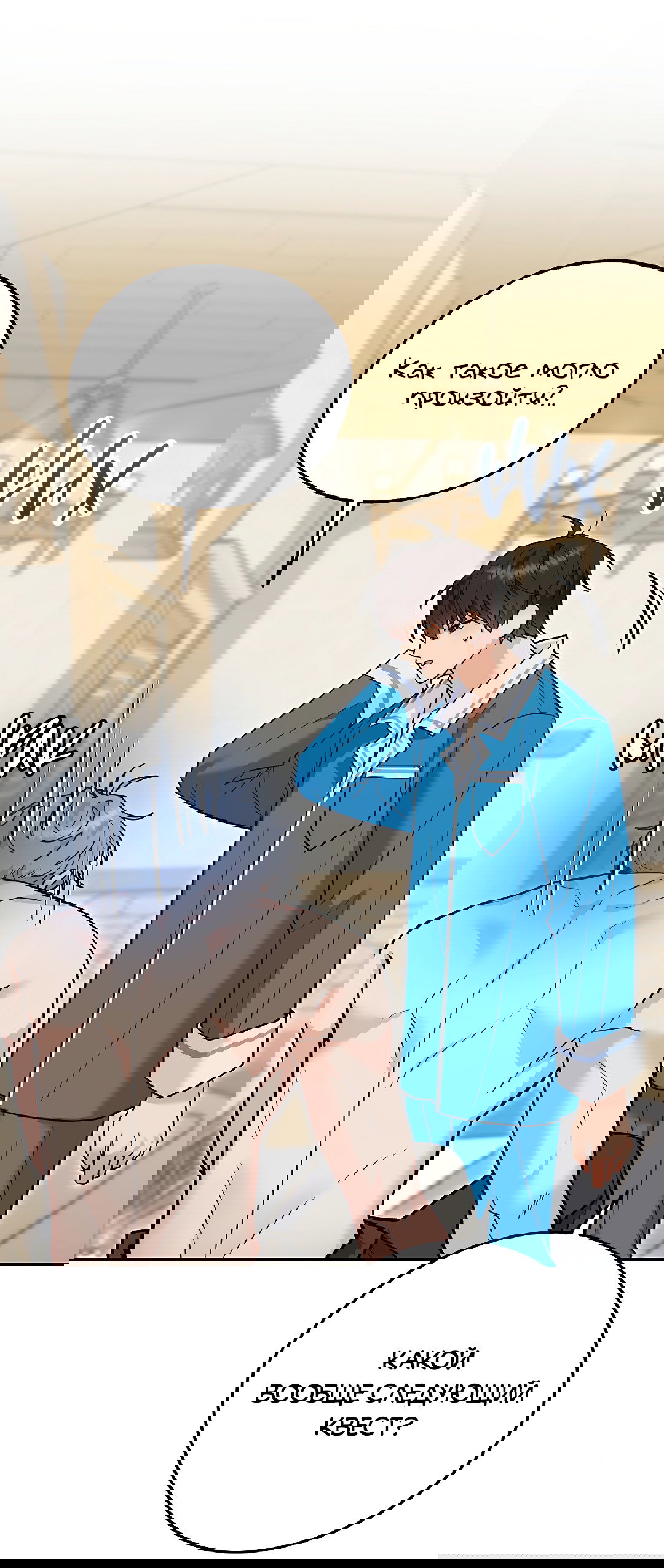 Манга Моя крыса — пробудившийся S-ранга - Глава 18 Страница 32