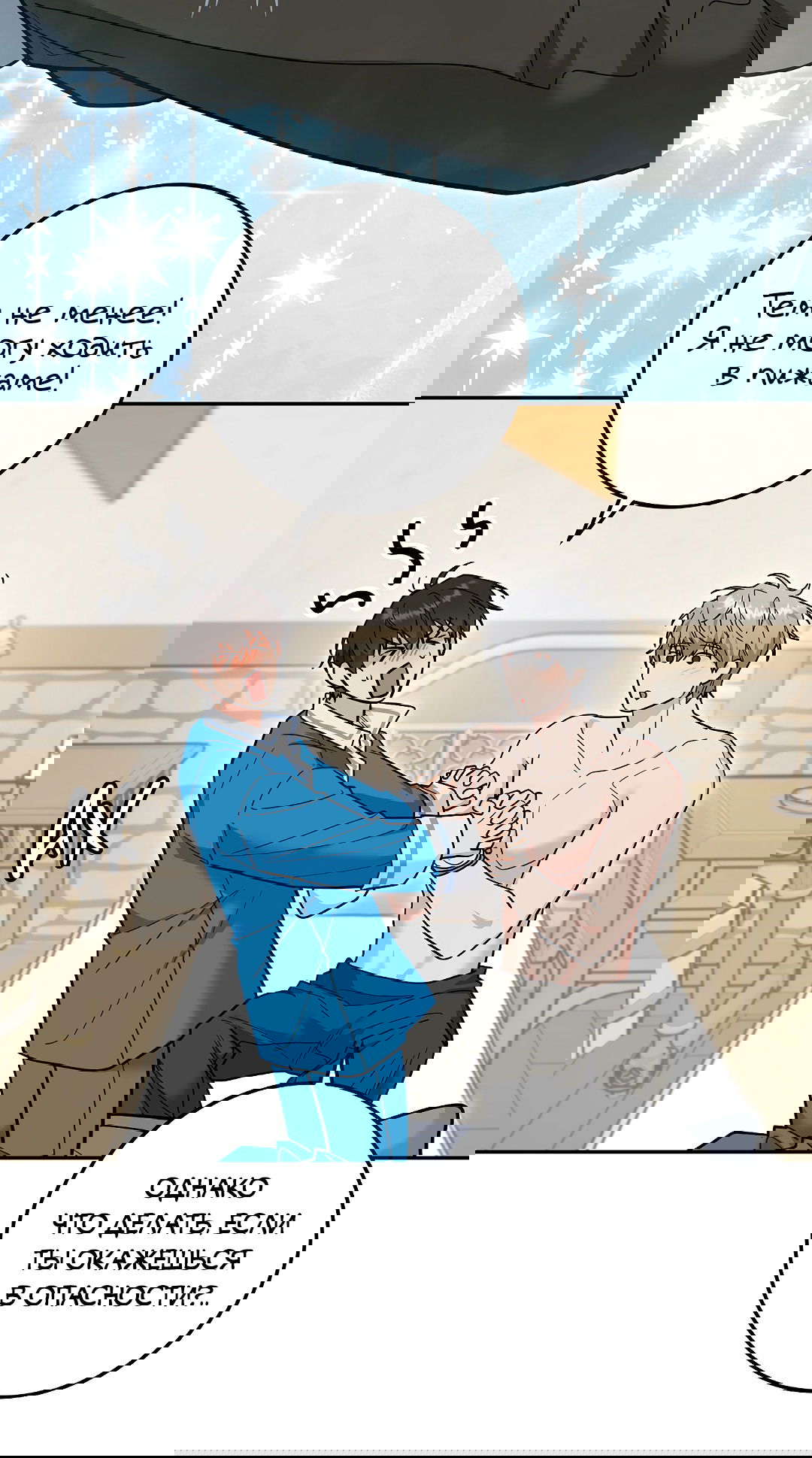 Манга Моя крыса — пробудившийся S-ранга - Глава 18 Страница 25